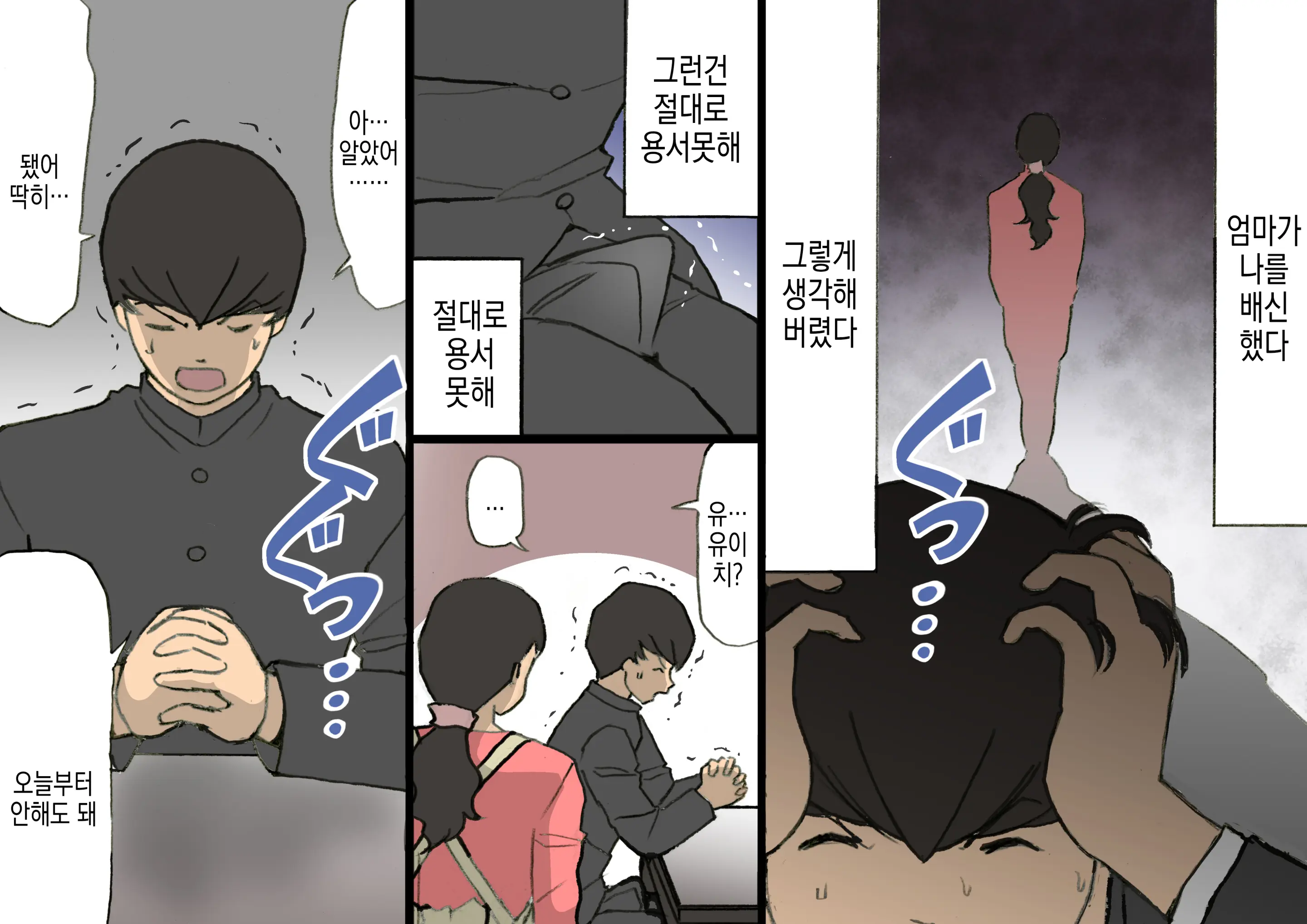 웹툰 이미지 50