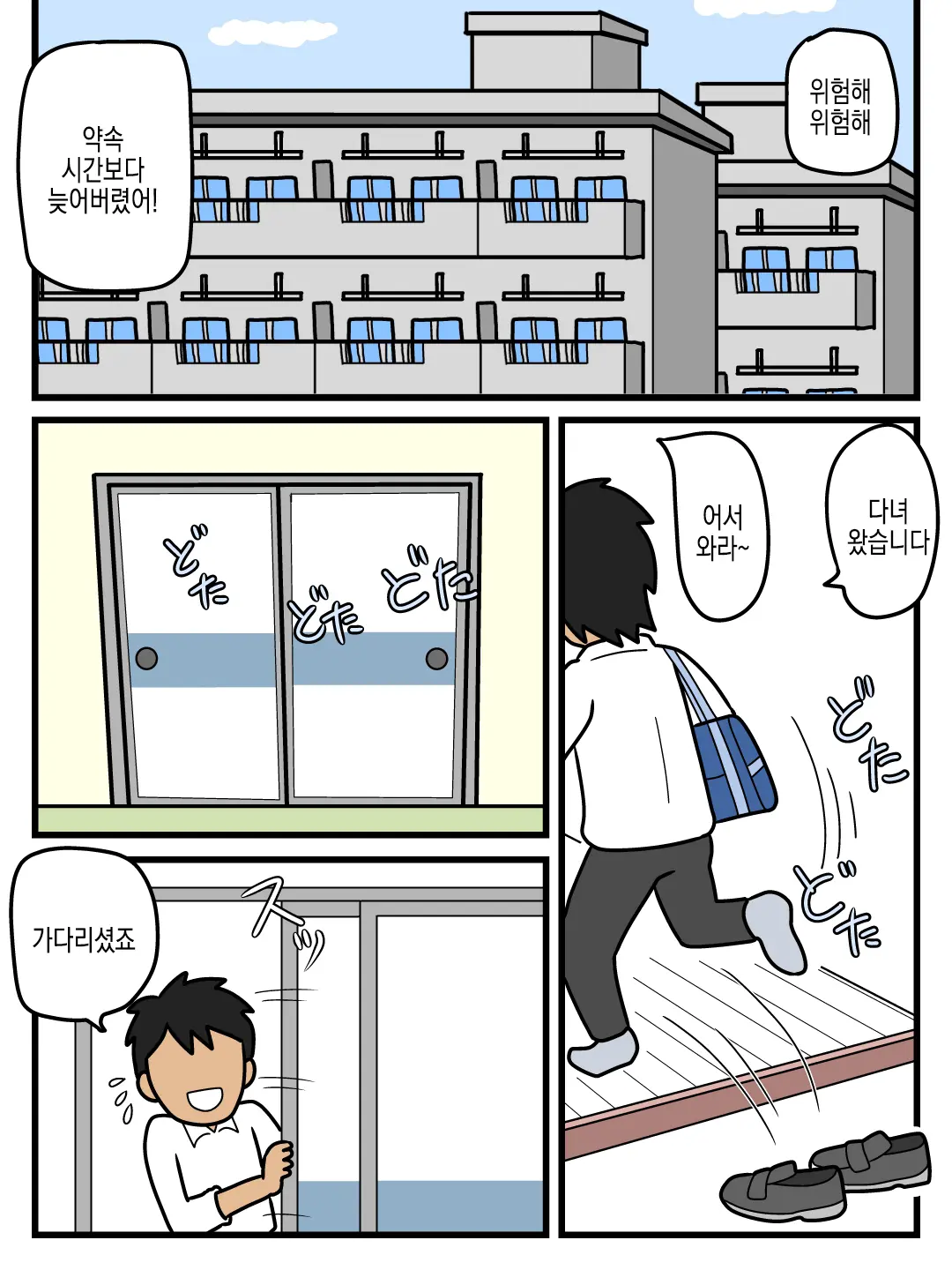 웹툰 이미지 2