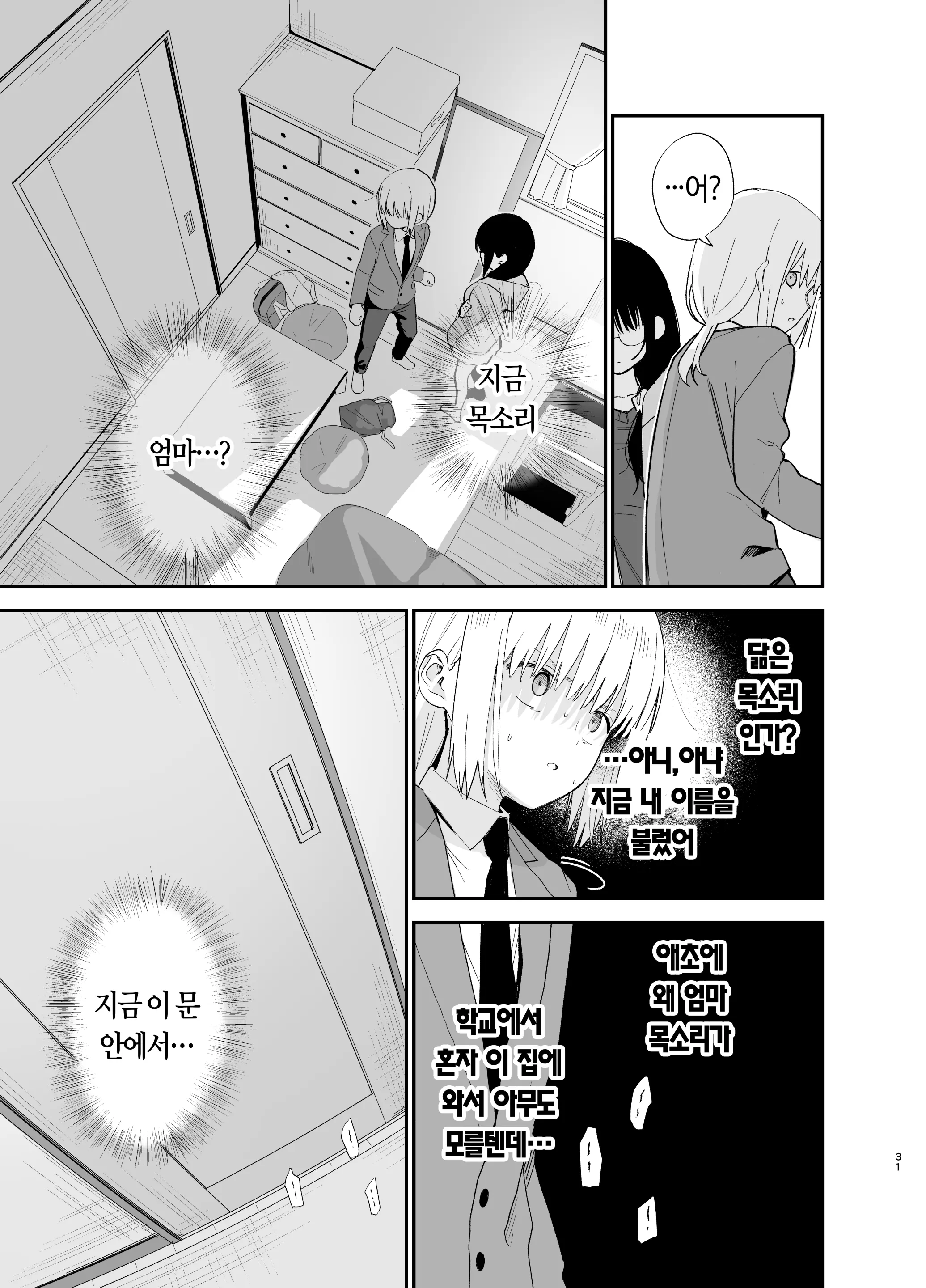 웹툰 이미지 31