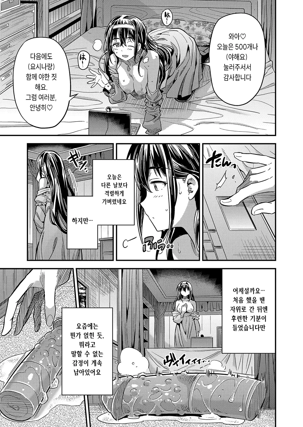 웹툰 이미지 6