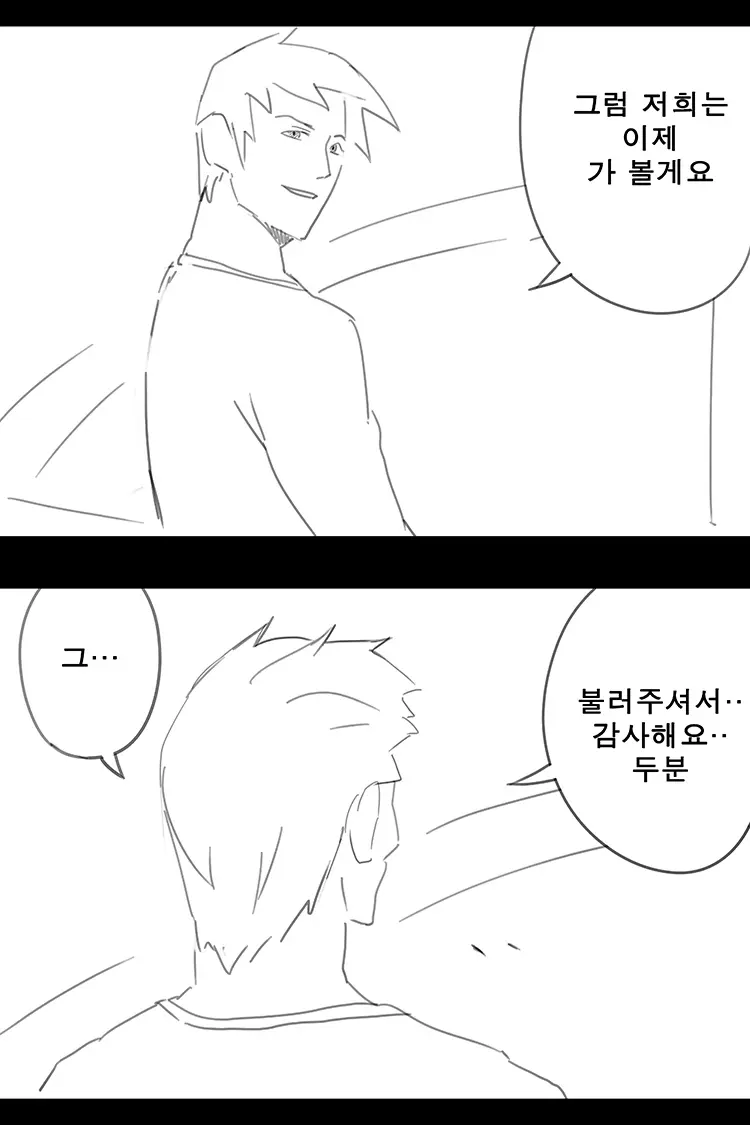 웹툰 이미지 121