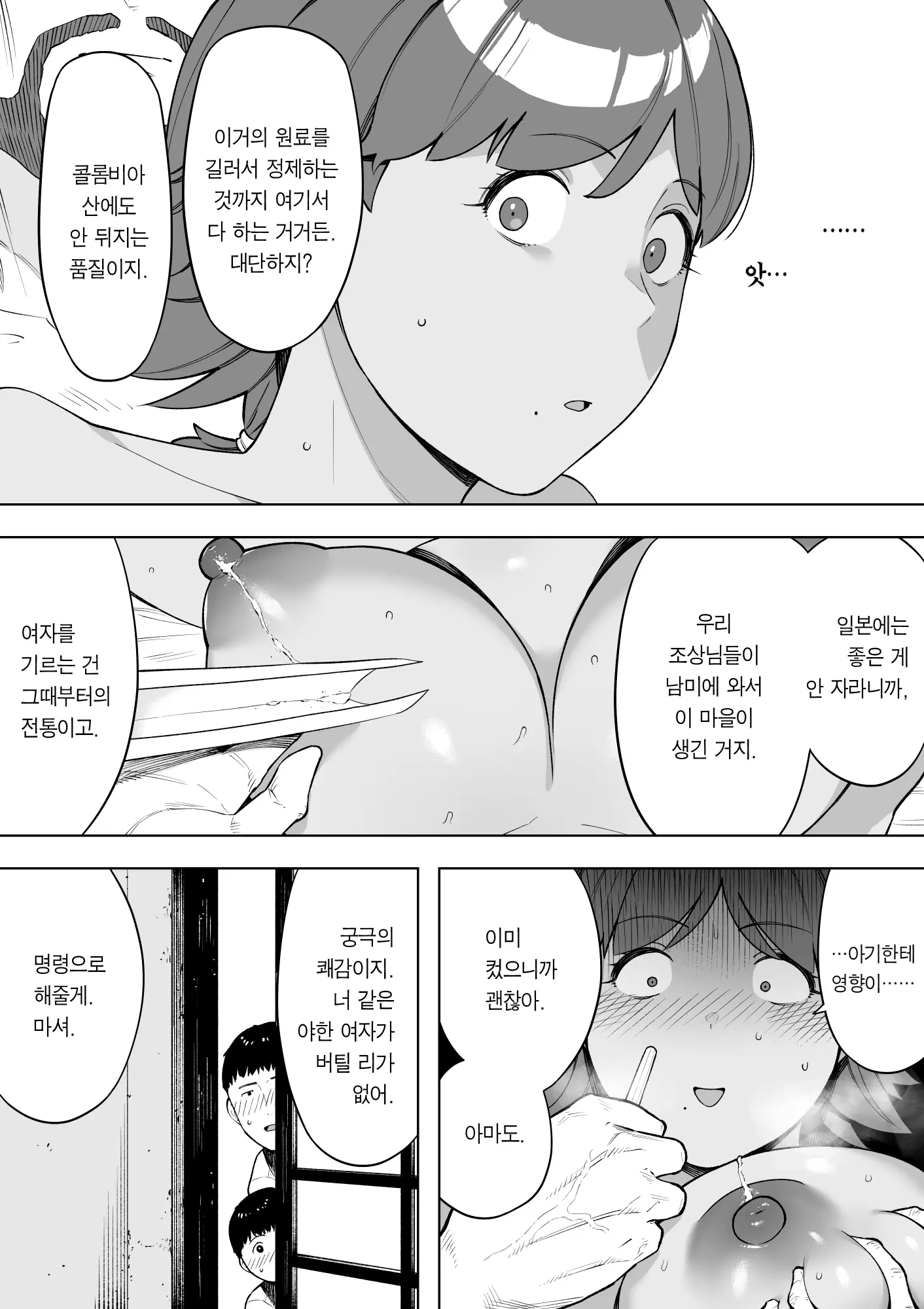 웹툰 이미지 25
