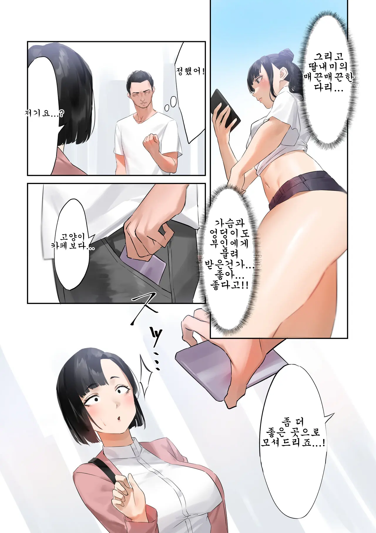 웹툰 이미지 6