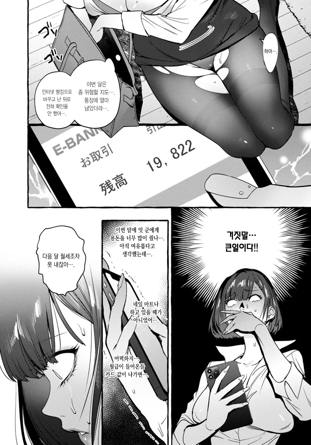 웹툰 이미지 5