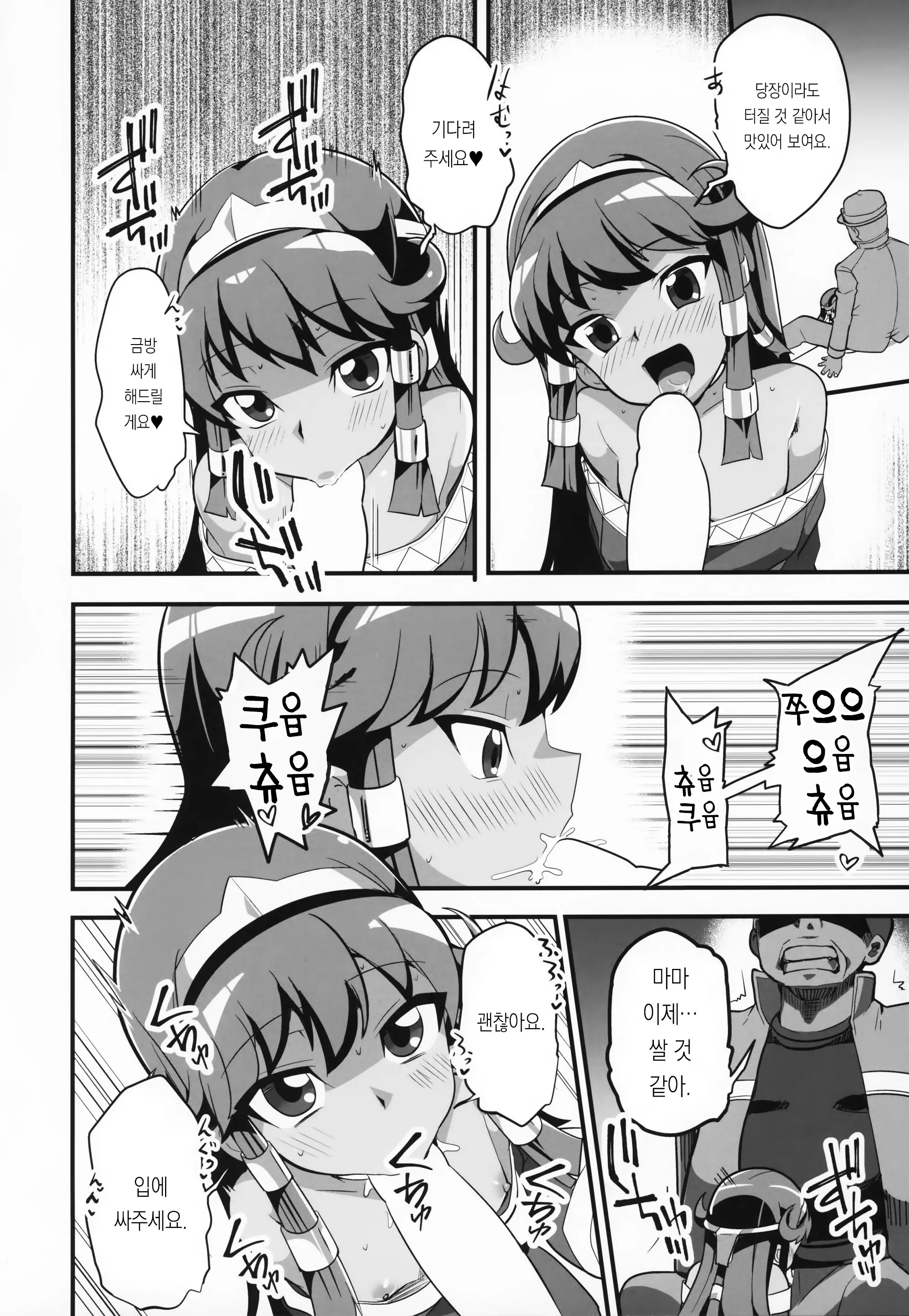 웹툰 이미지 7