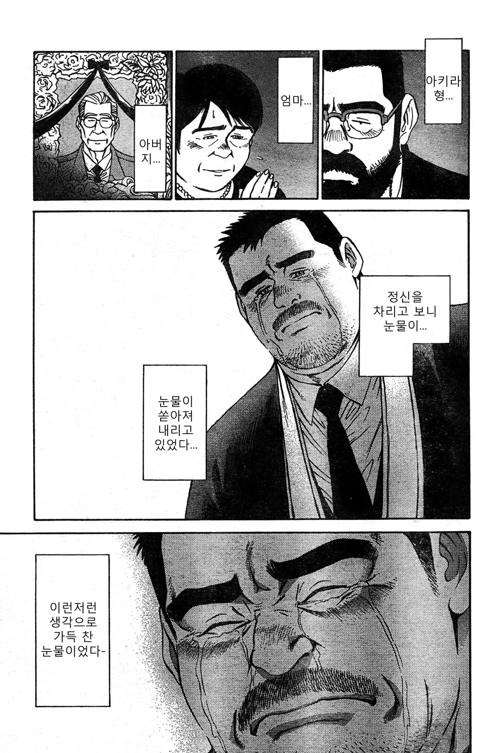 웹툰 이미지 28