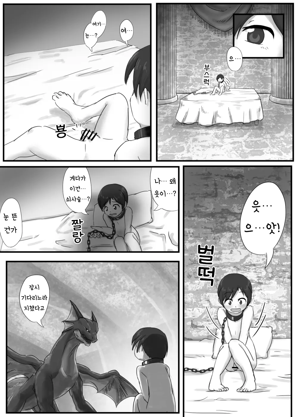 웹툰 이미지 3