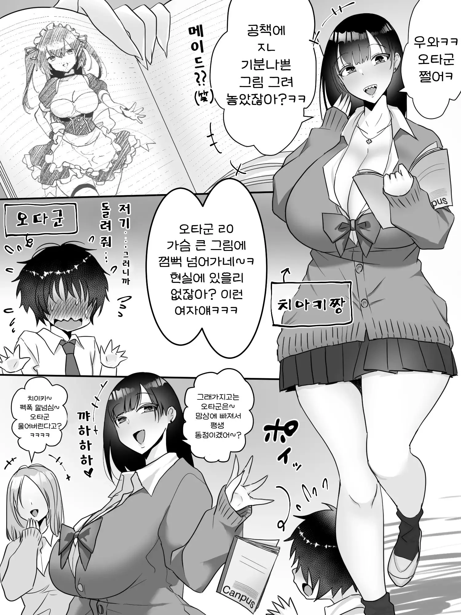 웹툰 이미지 0