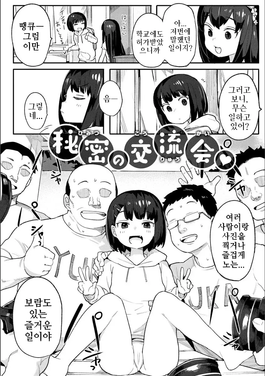 웹툰 이미지 145