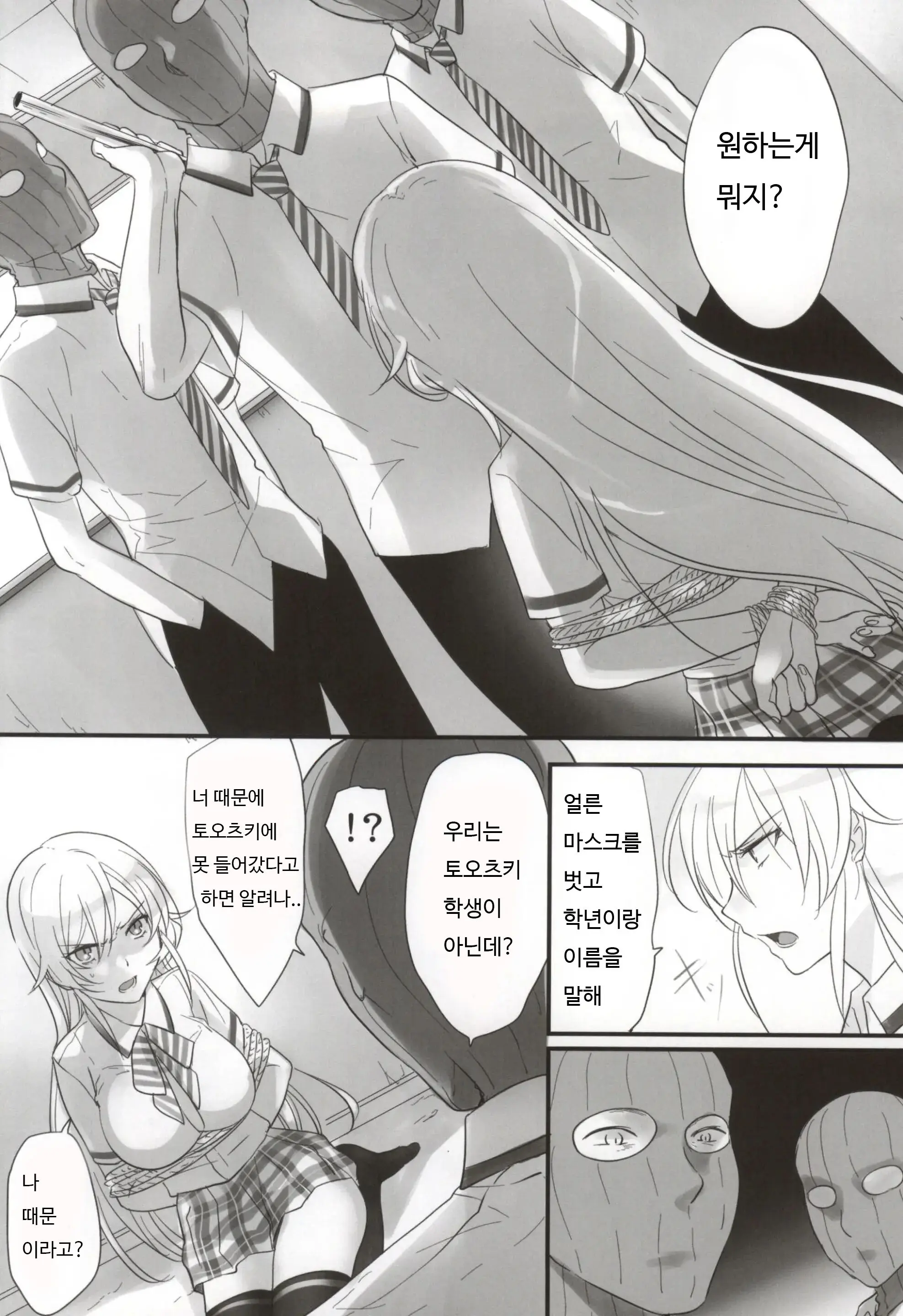 웹툰 이미지 2