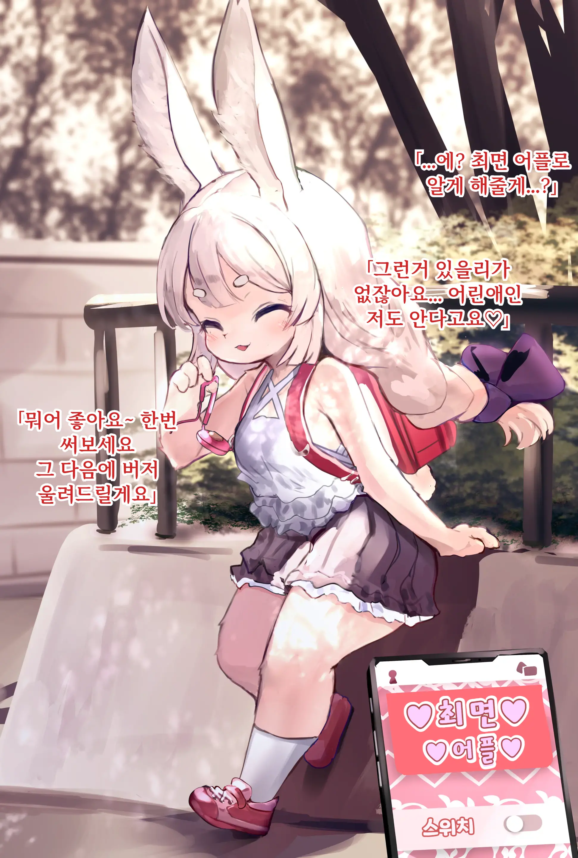 웹툰 이미지 2