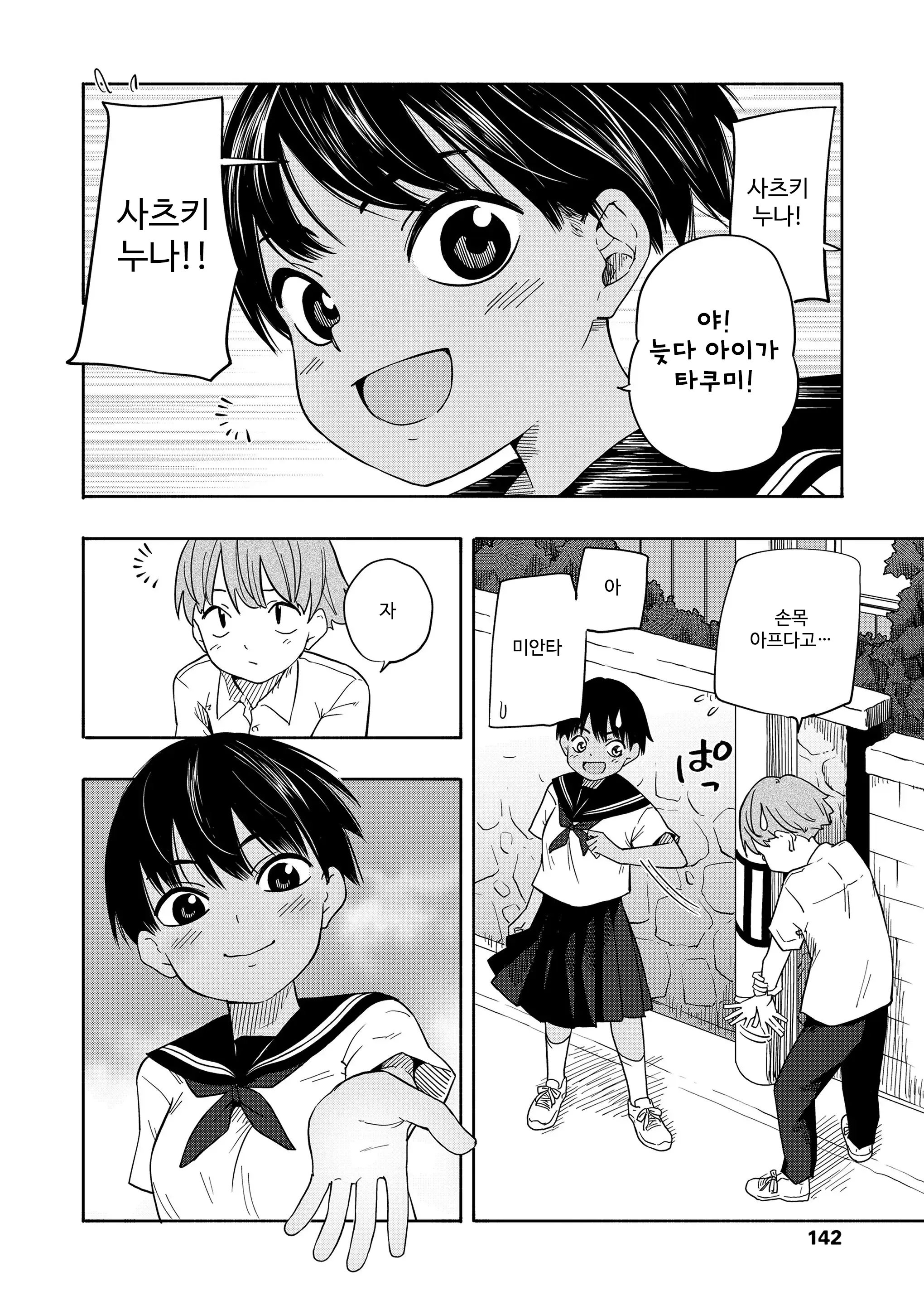 웹툰 이미지 31