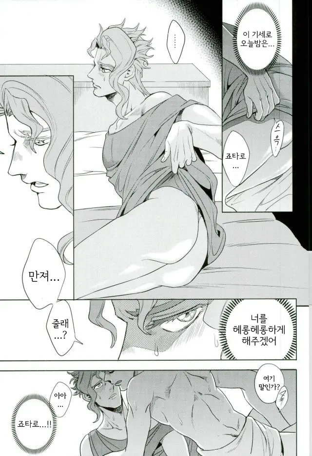 웹툰 이미지 11