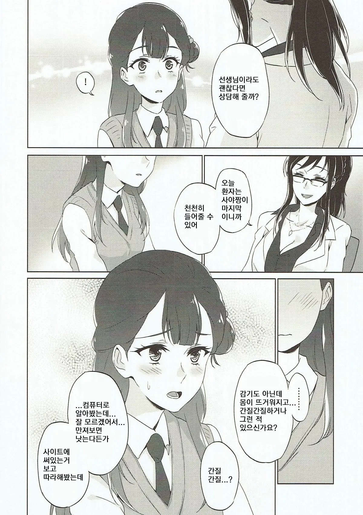 웹툰 이미지 5