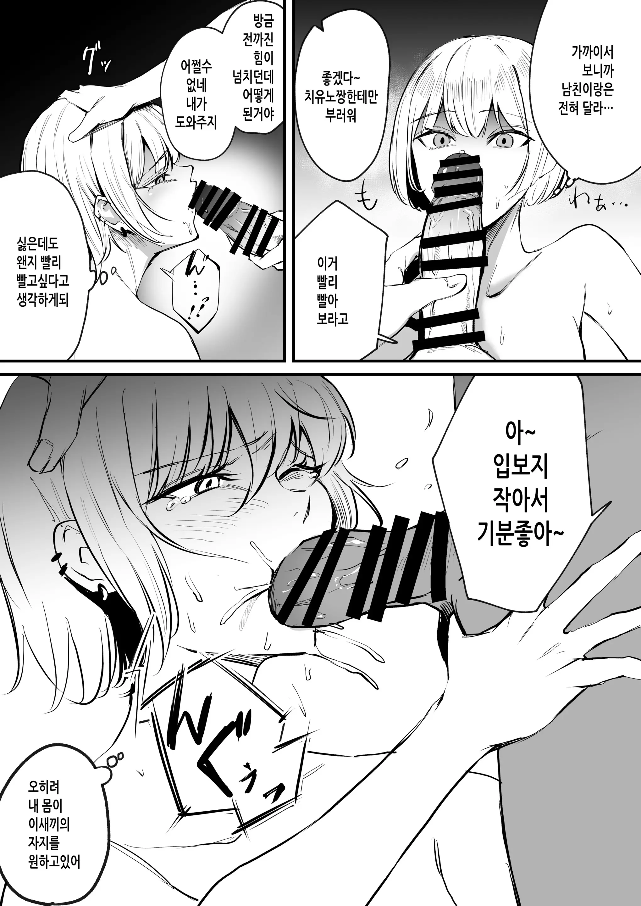 웹툰 이미지 9