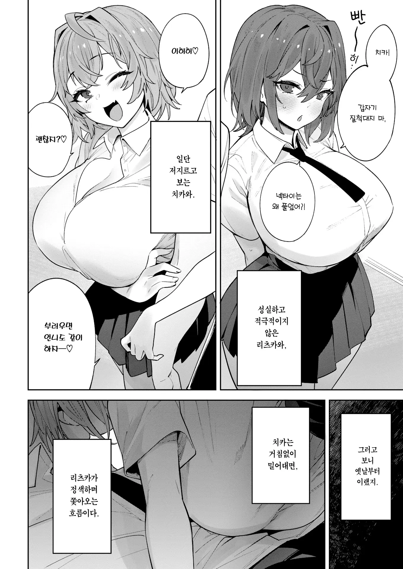 웹툰 이미지 4
