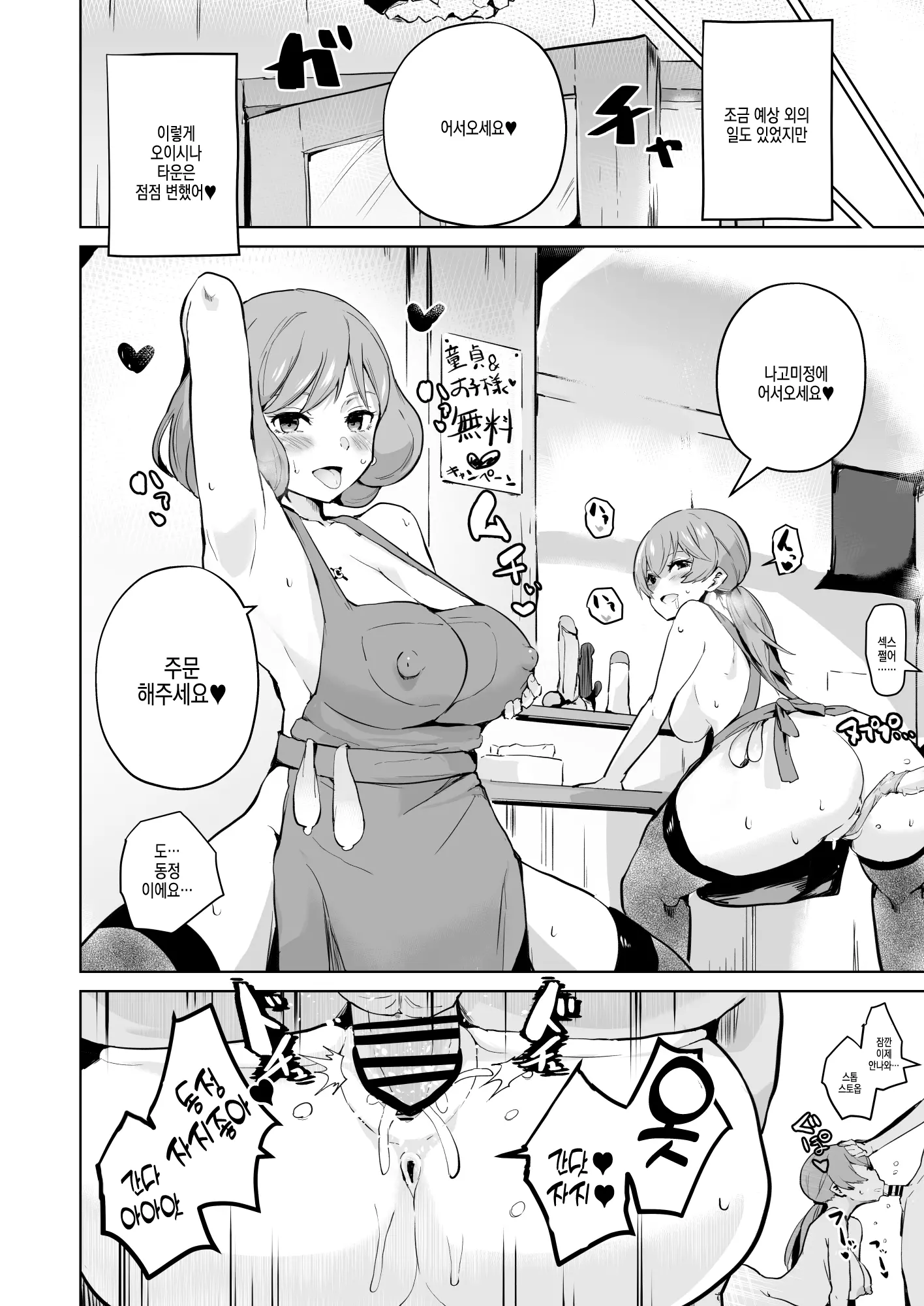 웹툰 이미지 28