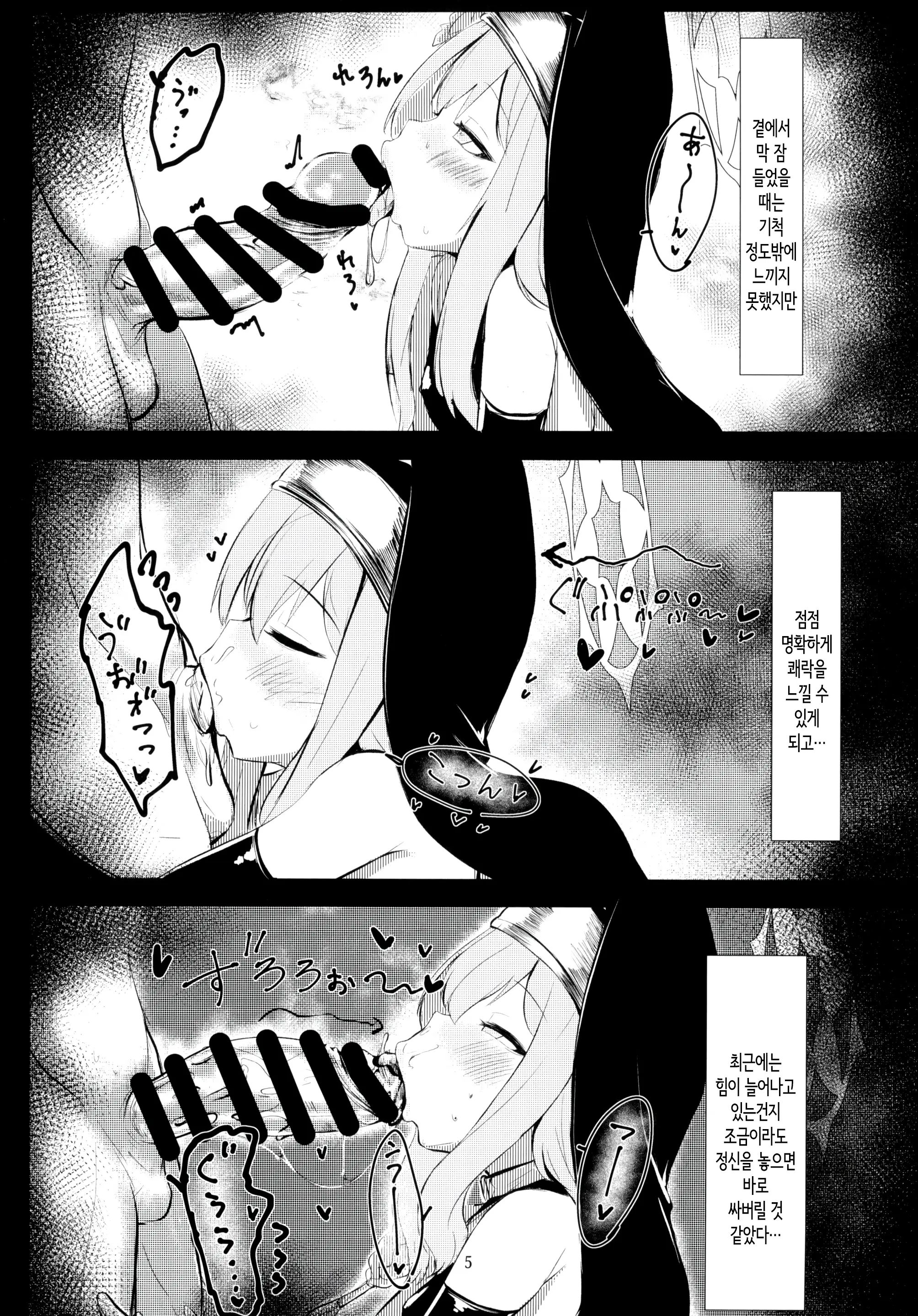 웹툰 이미지 3
