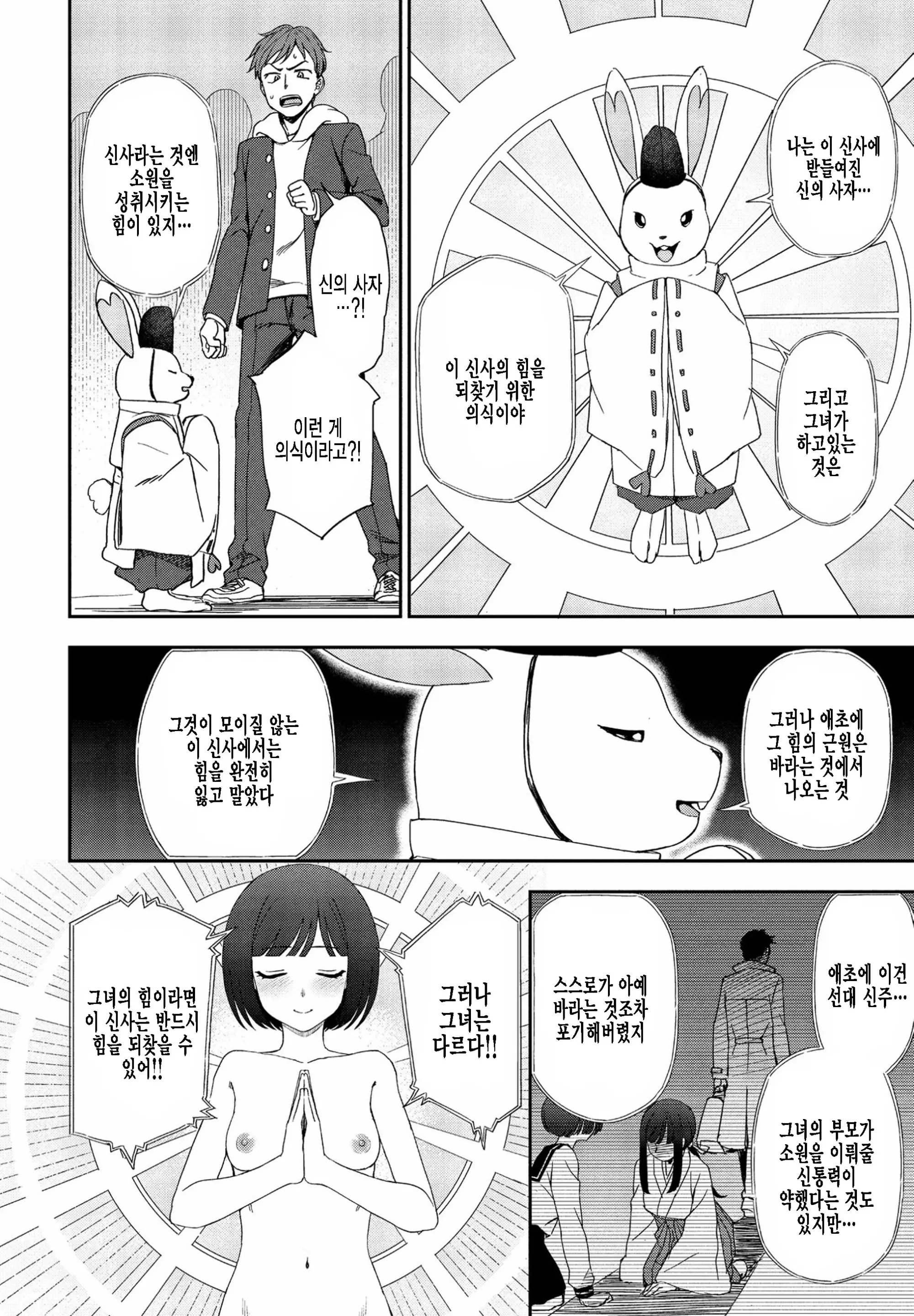 웹툰 이미지 5