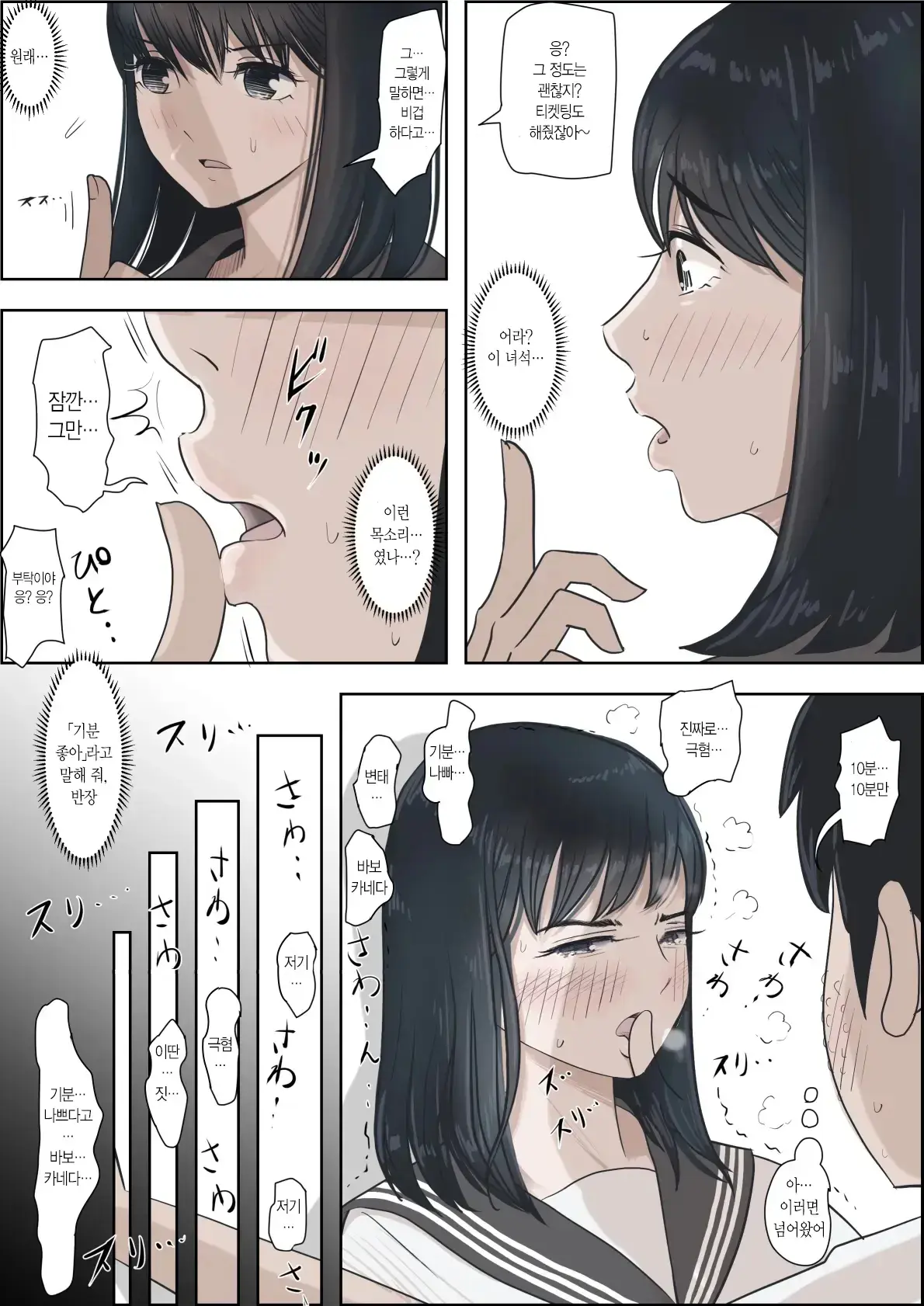 웹툰 이미지 14