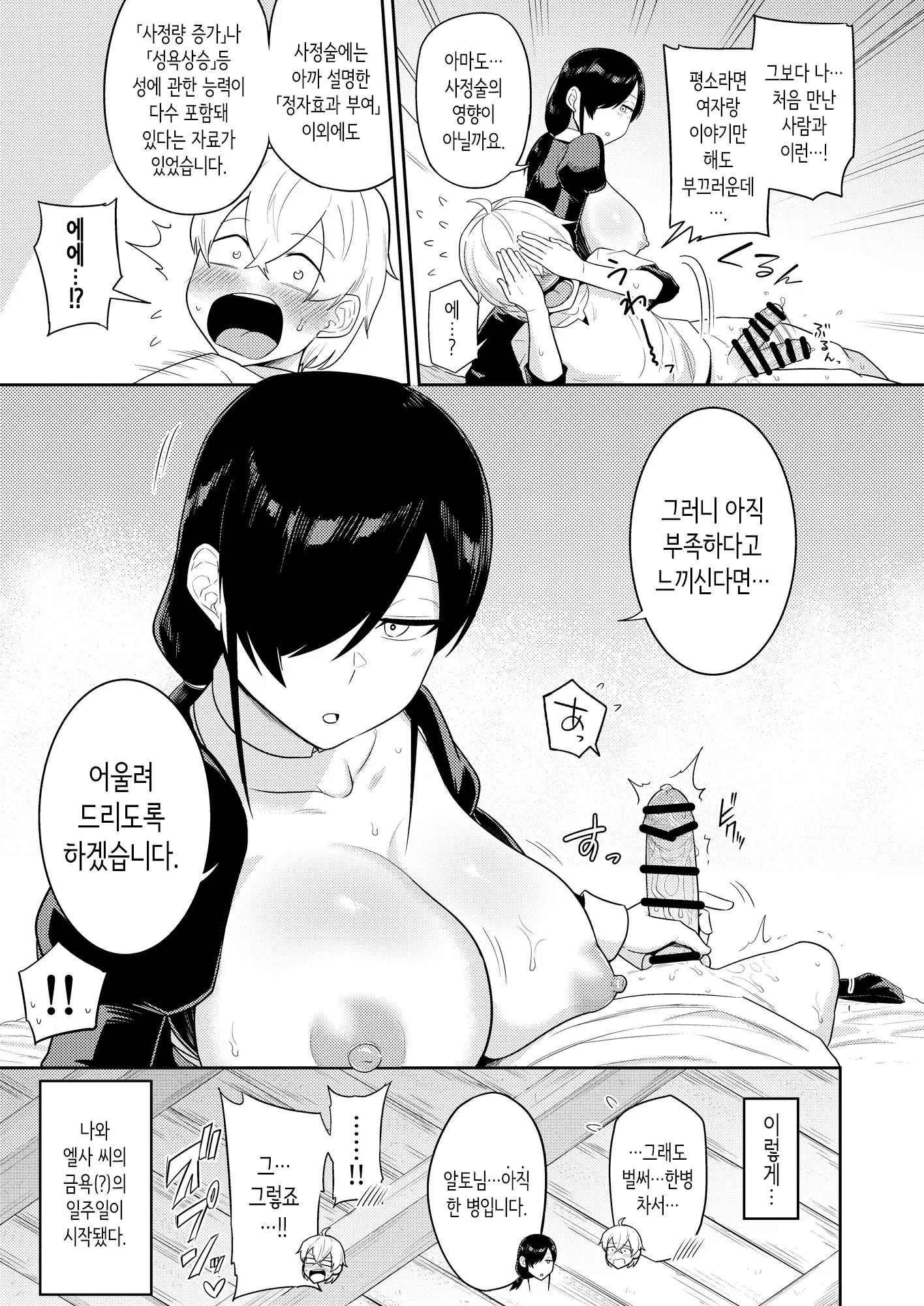 웹툰 이미지 20