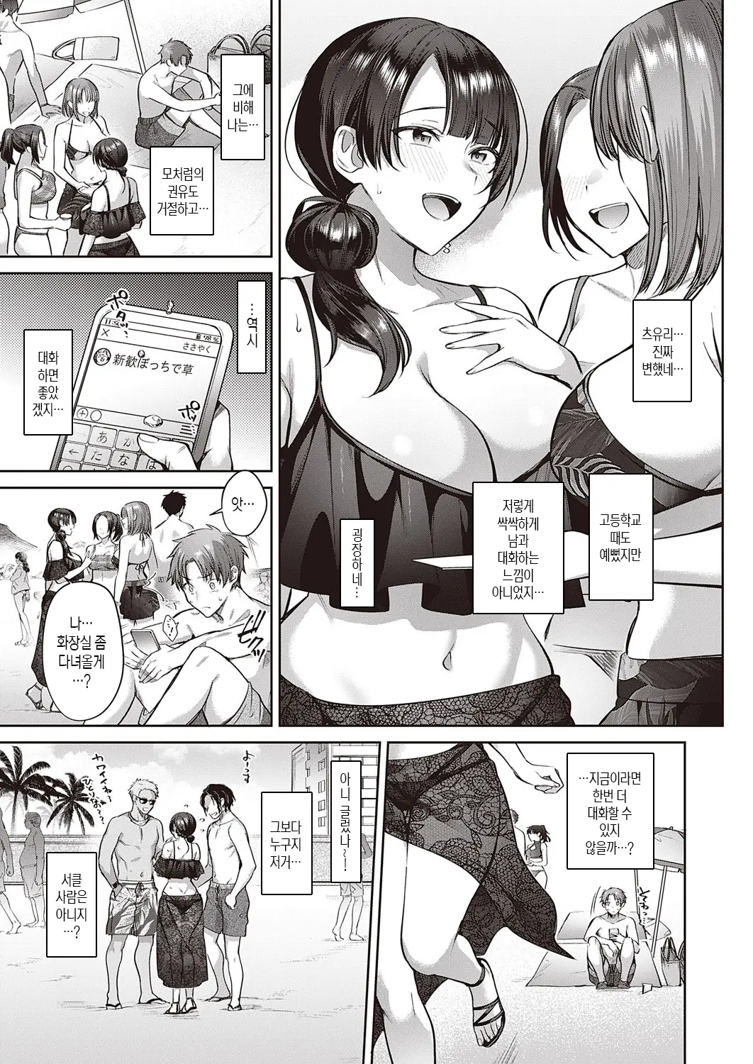 웹툰 이미지 2