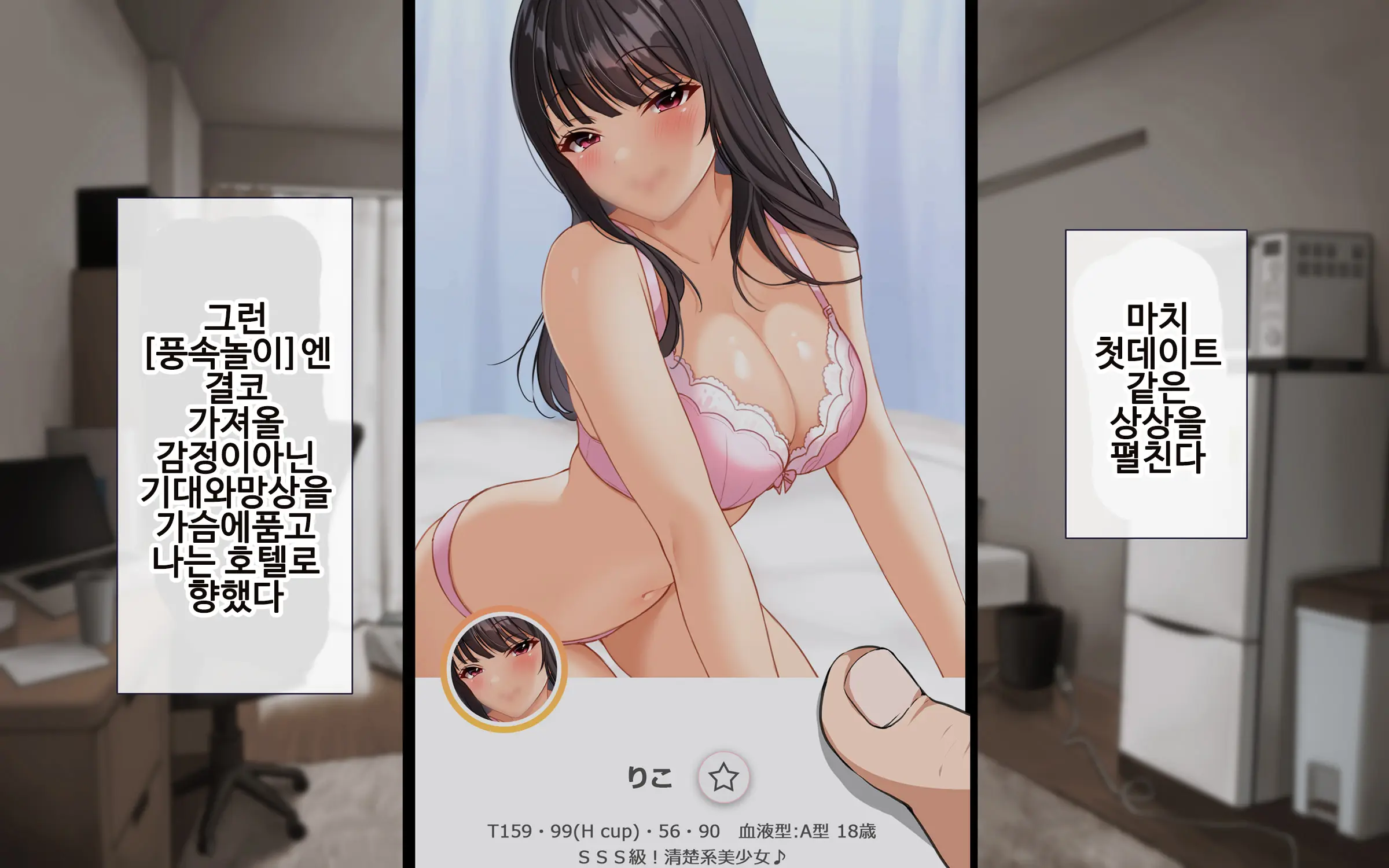 웹툰 이미지 6