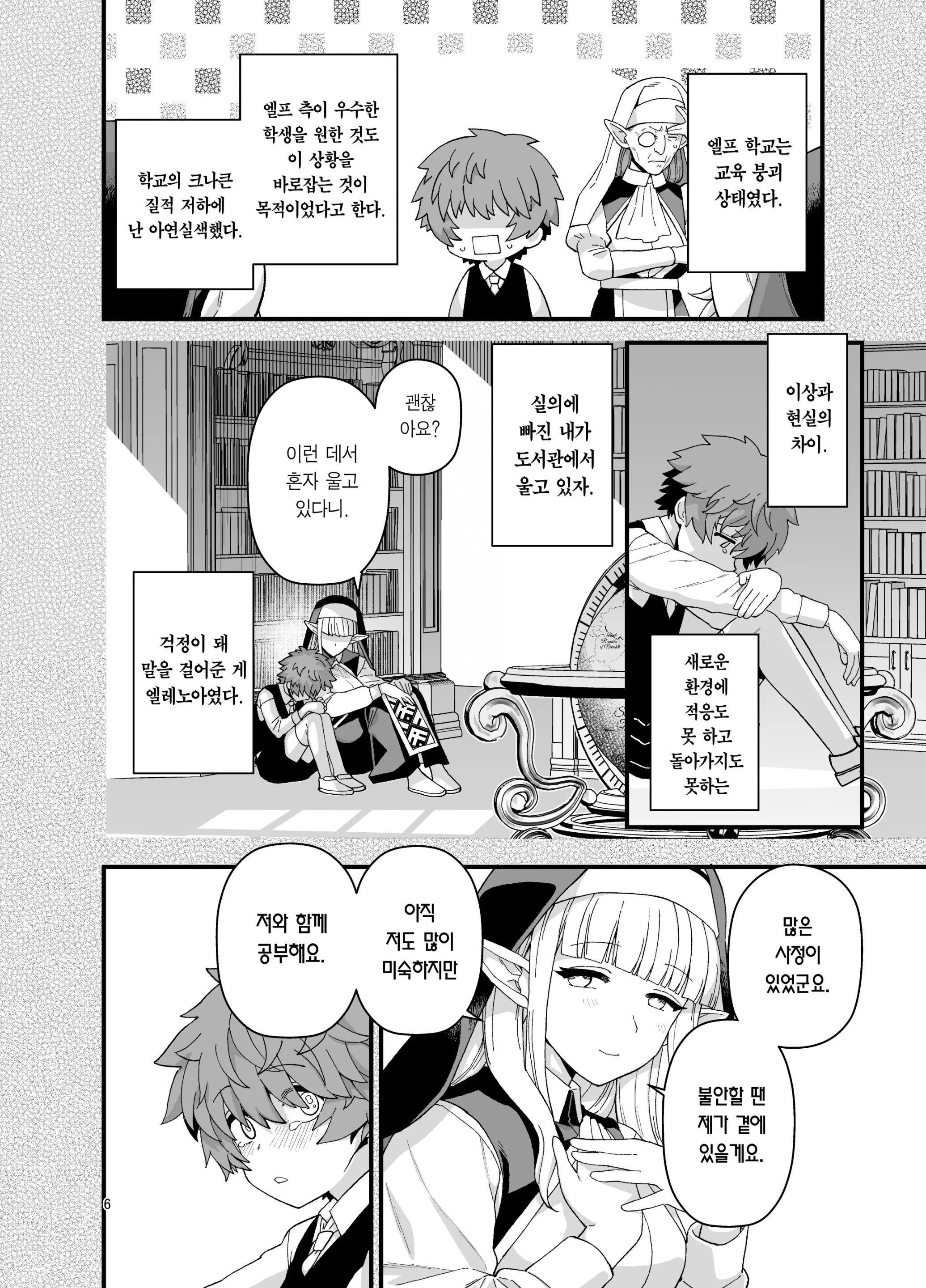 웹툰 이미지 6
