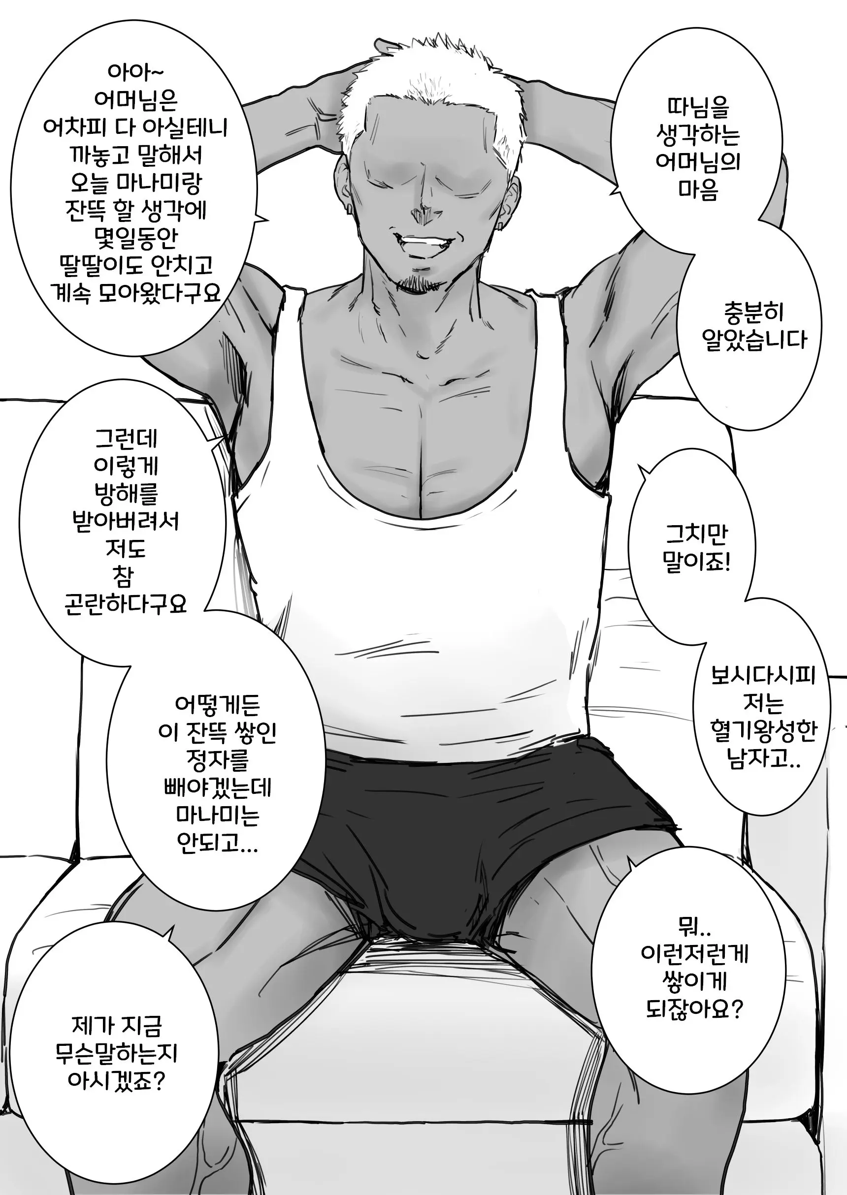 웹툰 이미지 12