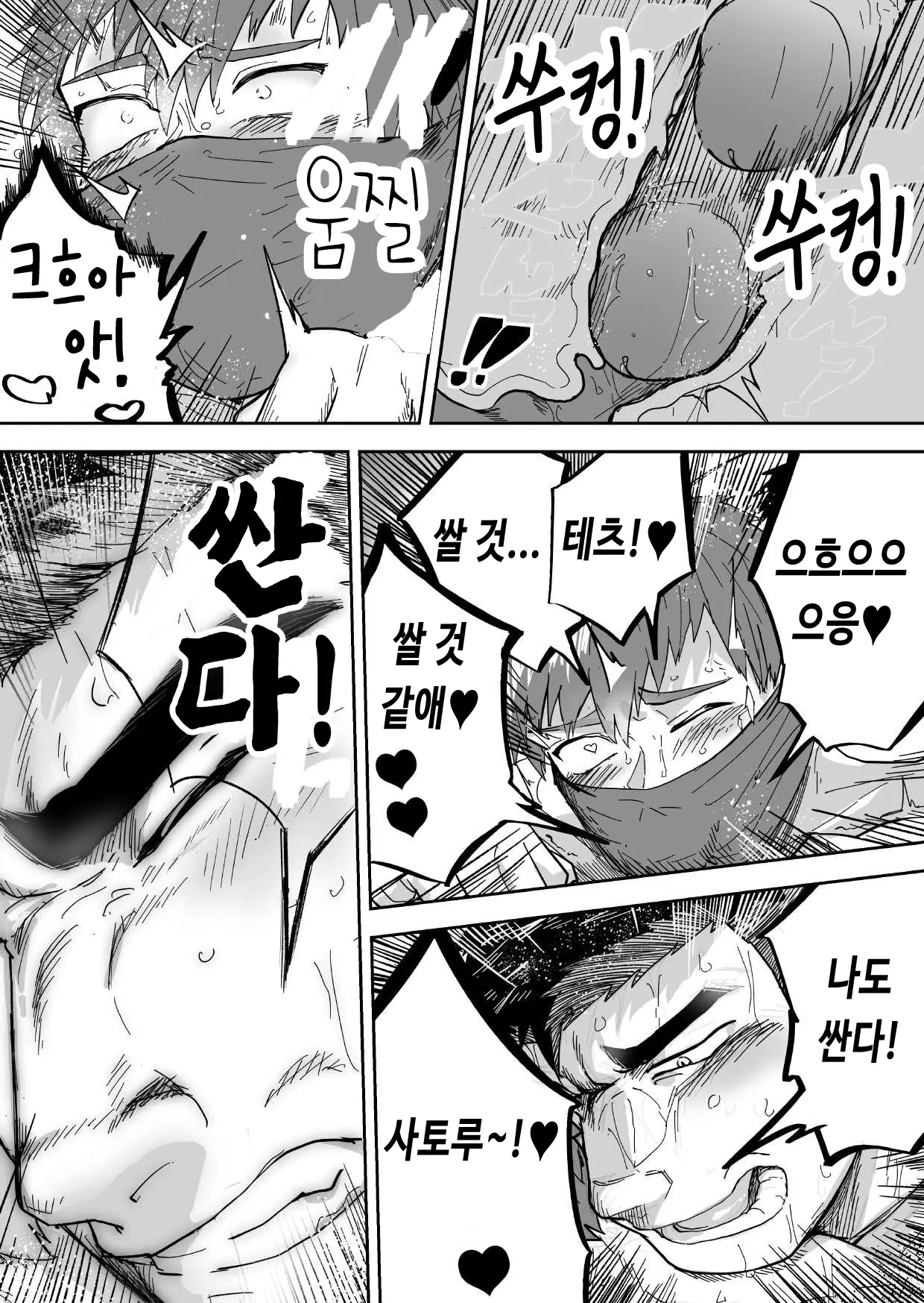웹툰 이미지 28