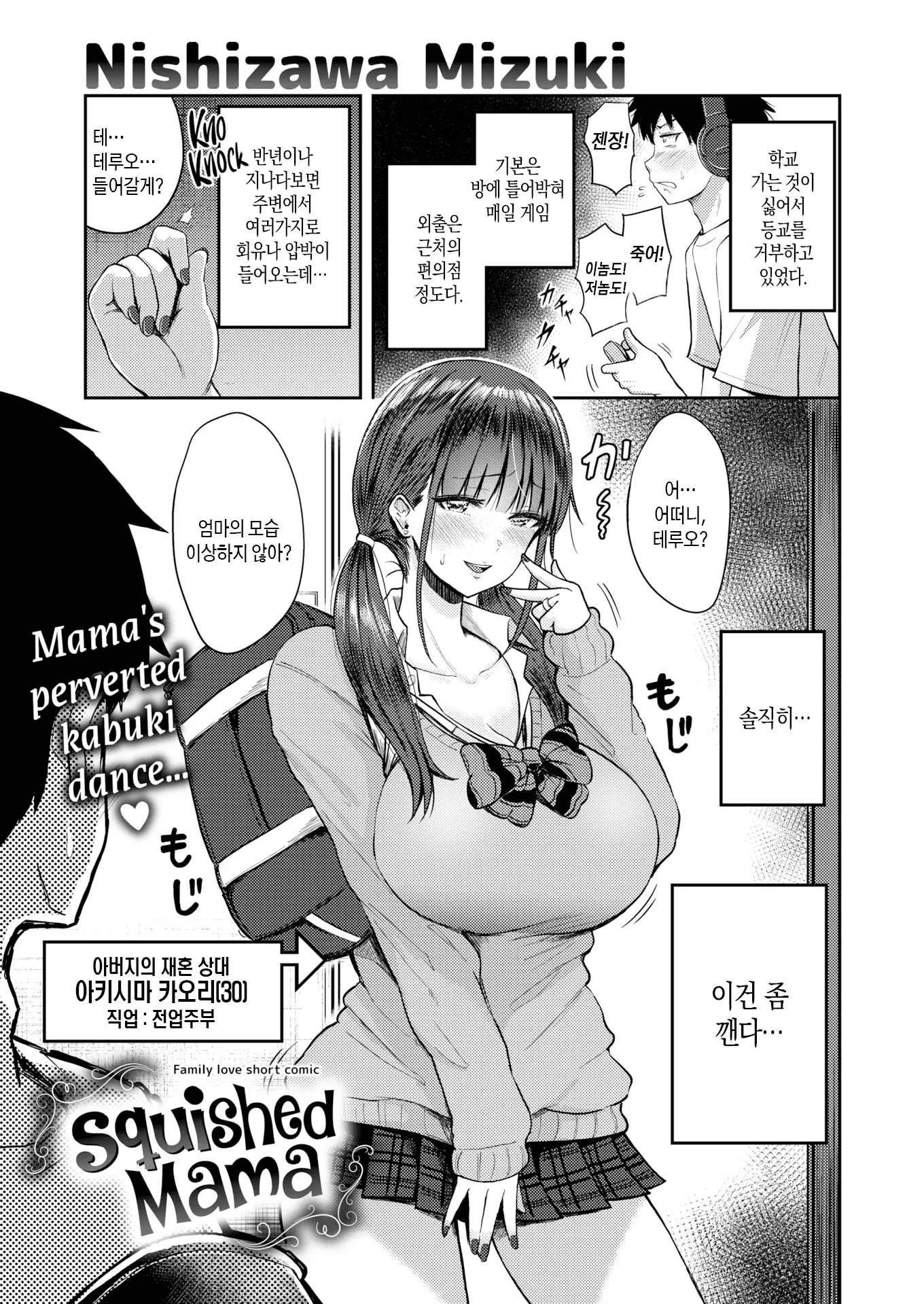 웹툰 이미지 5