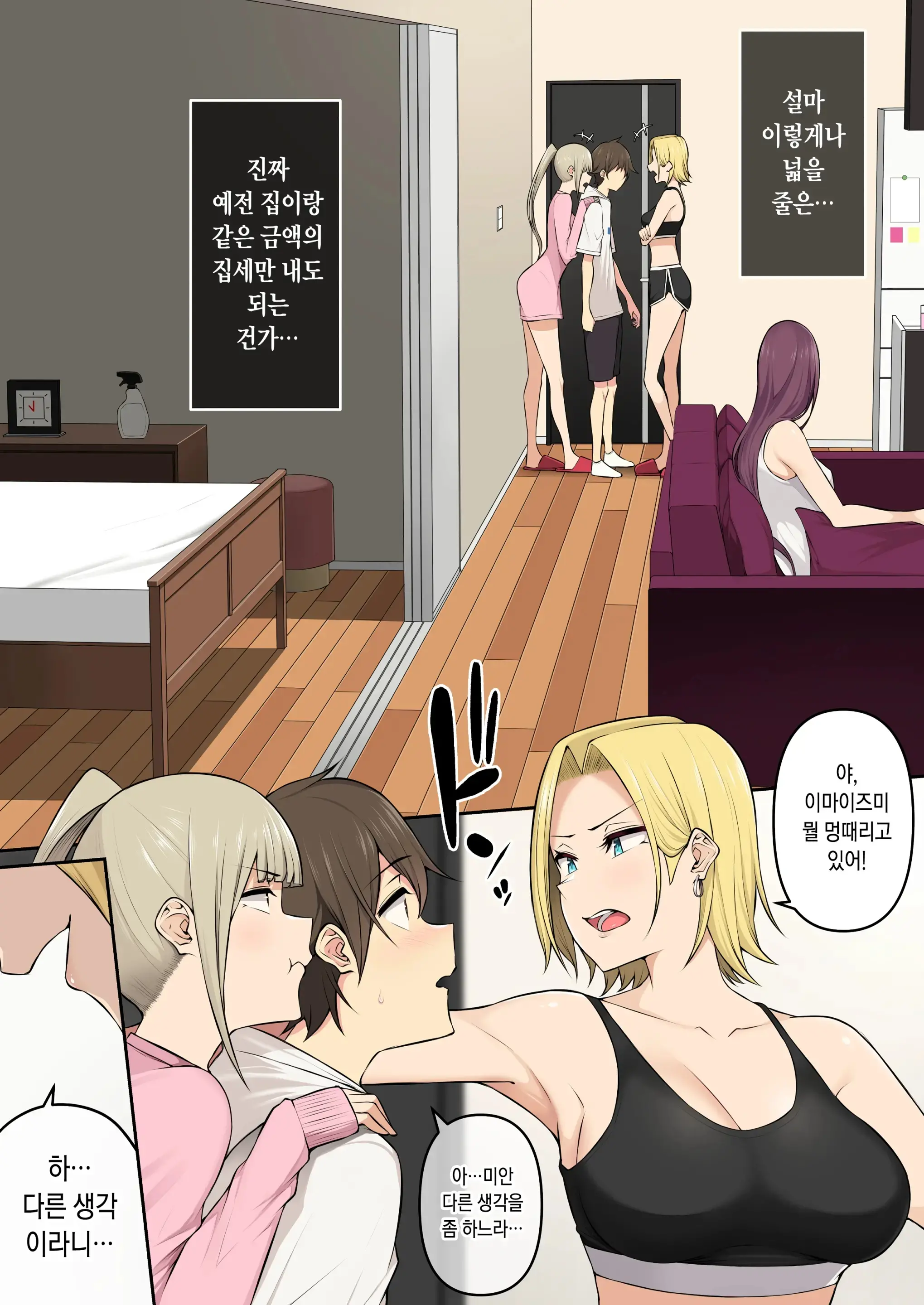 웹툰 이미지 6