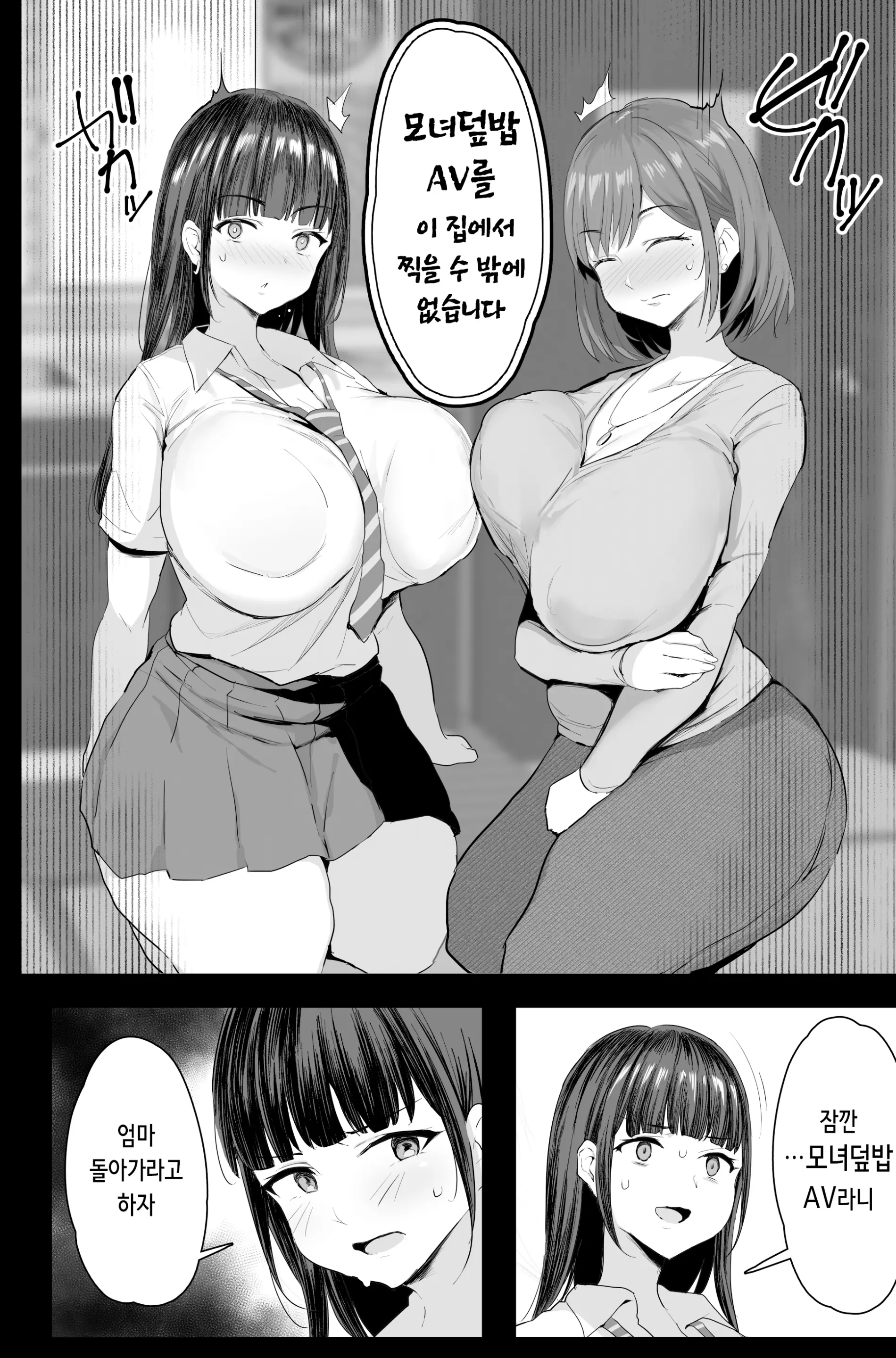웹툰 이미지 12