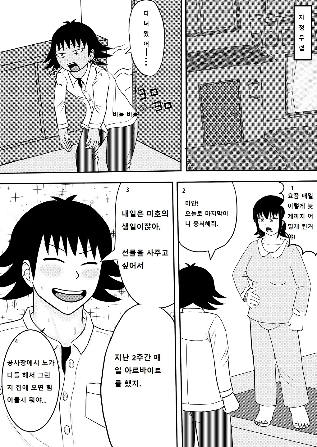 웹툰 이미지 98
