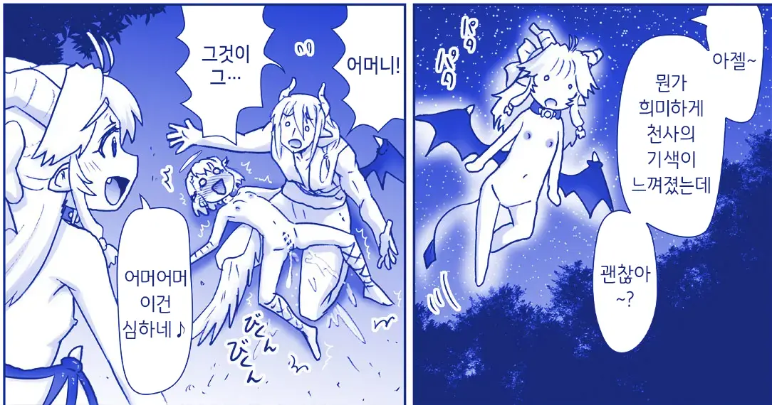 웹툰 이미지 418