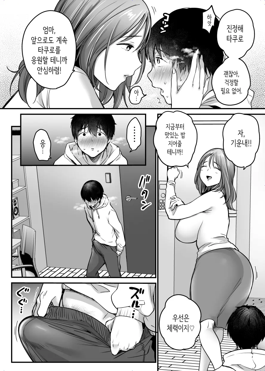 웹툰 이미지 26