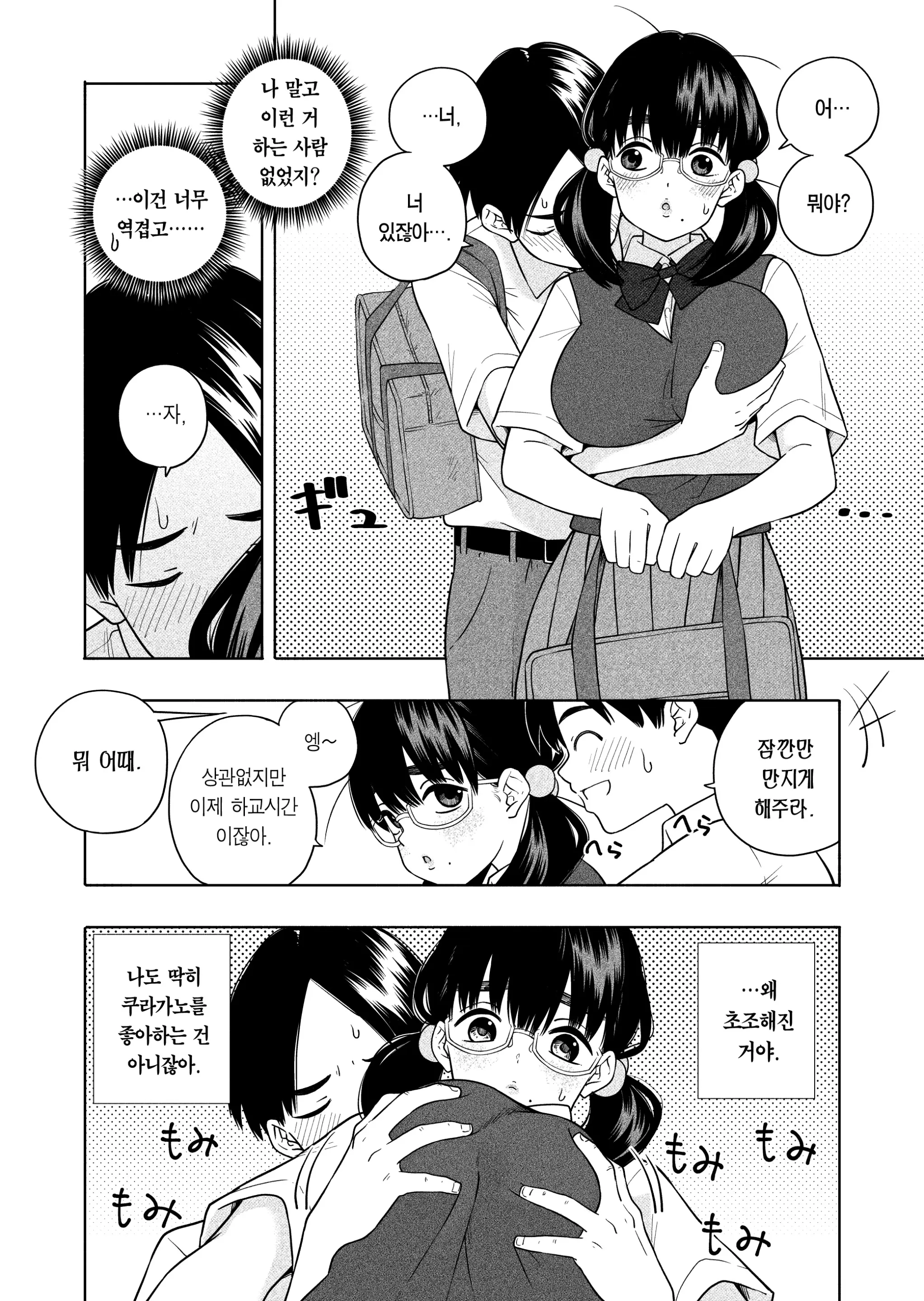 웹툰 이미지 11