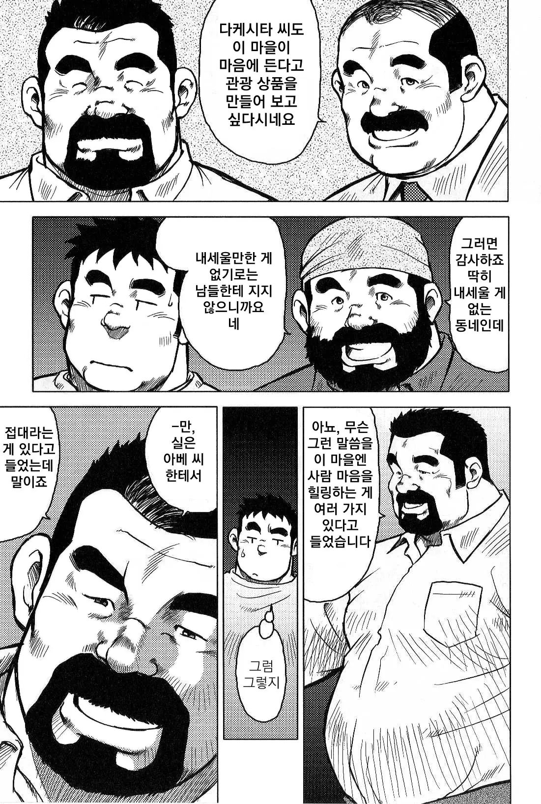 웹툰 이미지 188