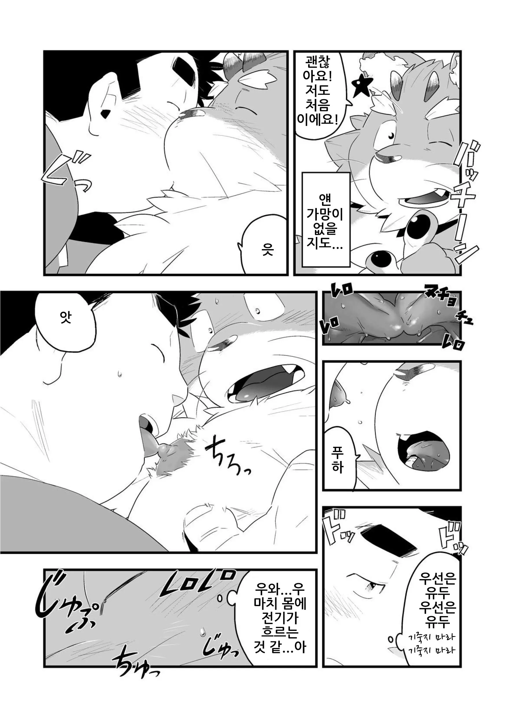 웹툰 이미지 23