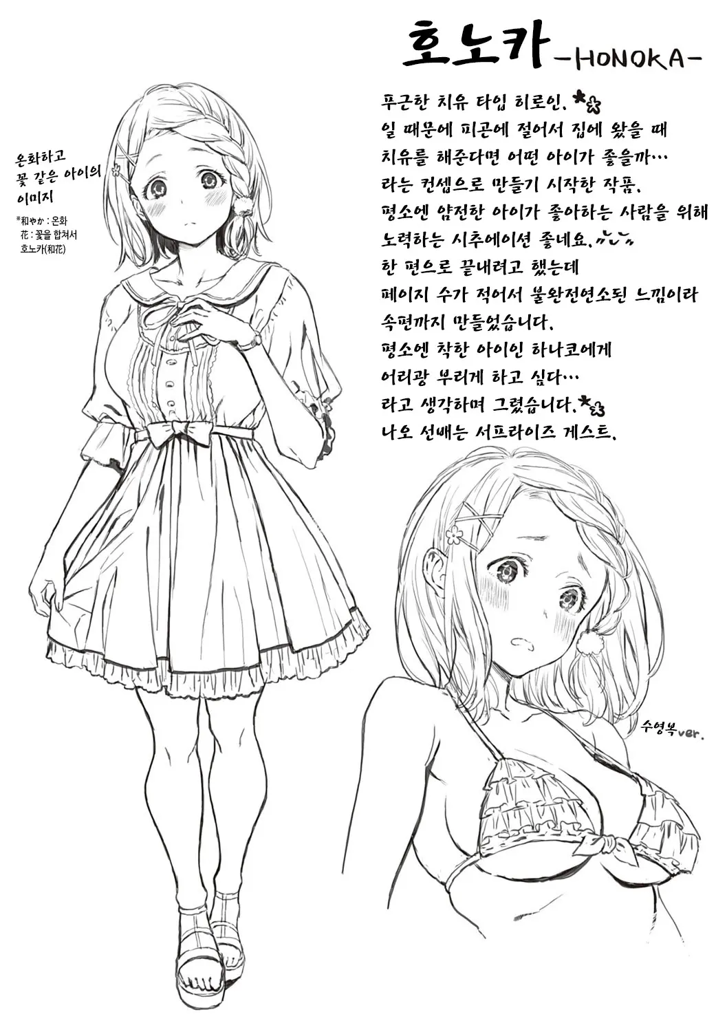 웹툰 이미지 185
