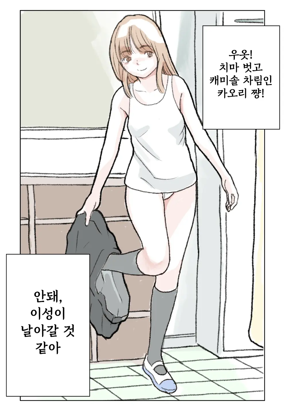 웹툰 이미지 4