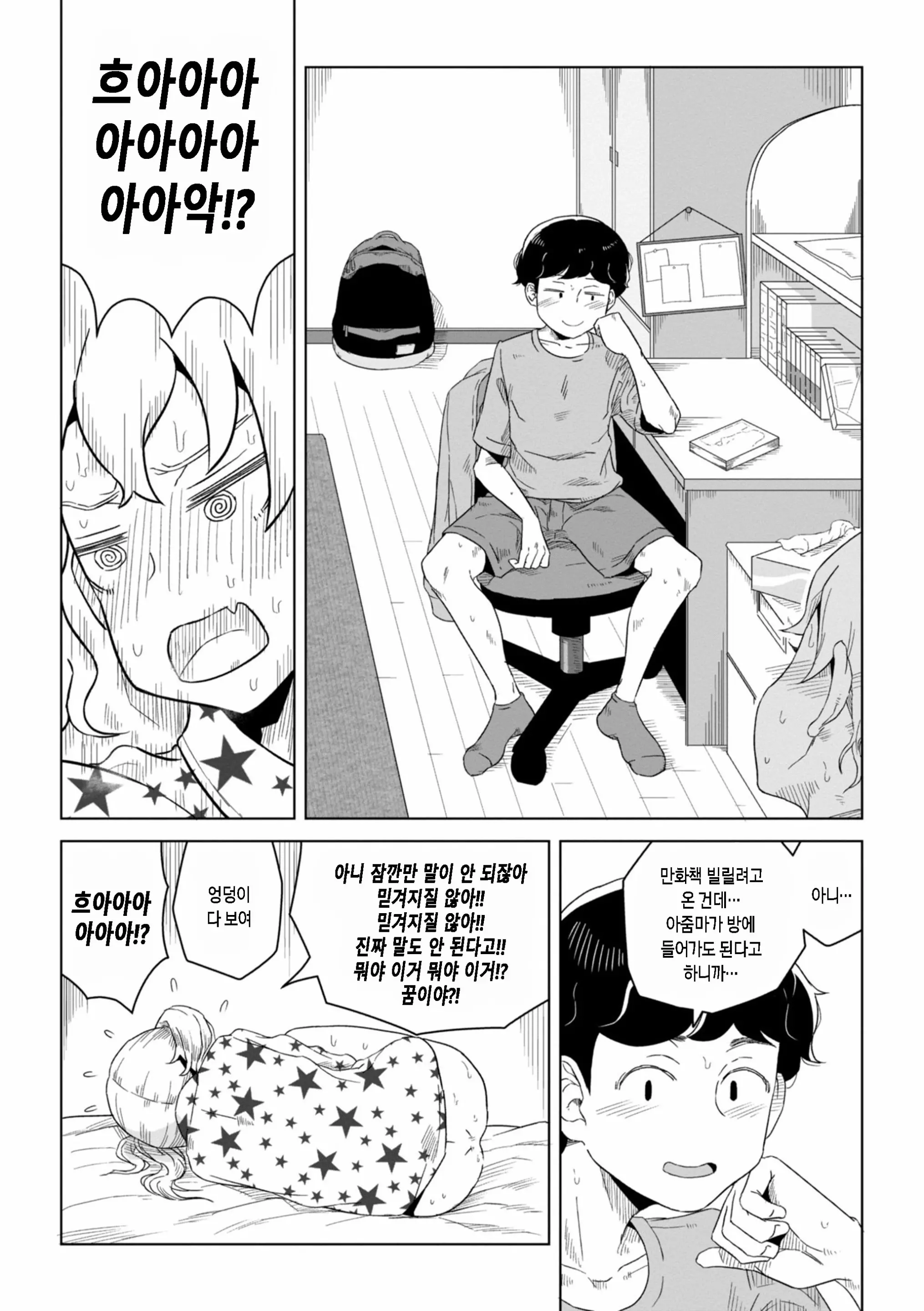 웹툰 이미지 3