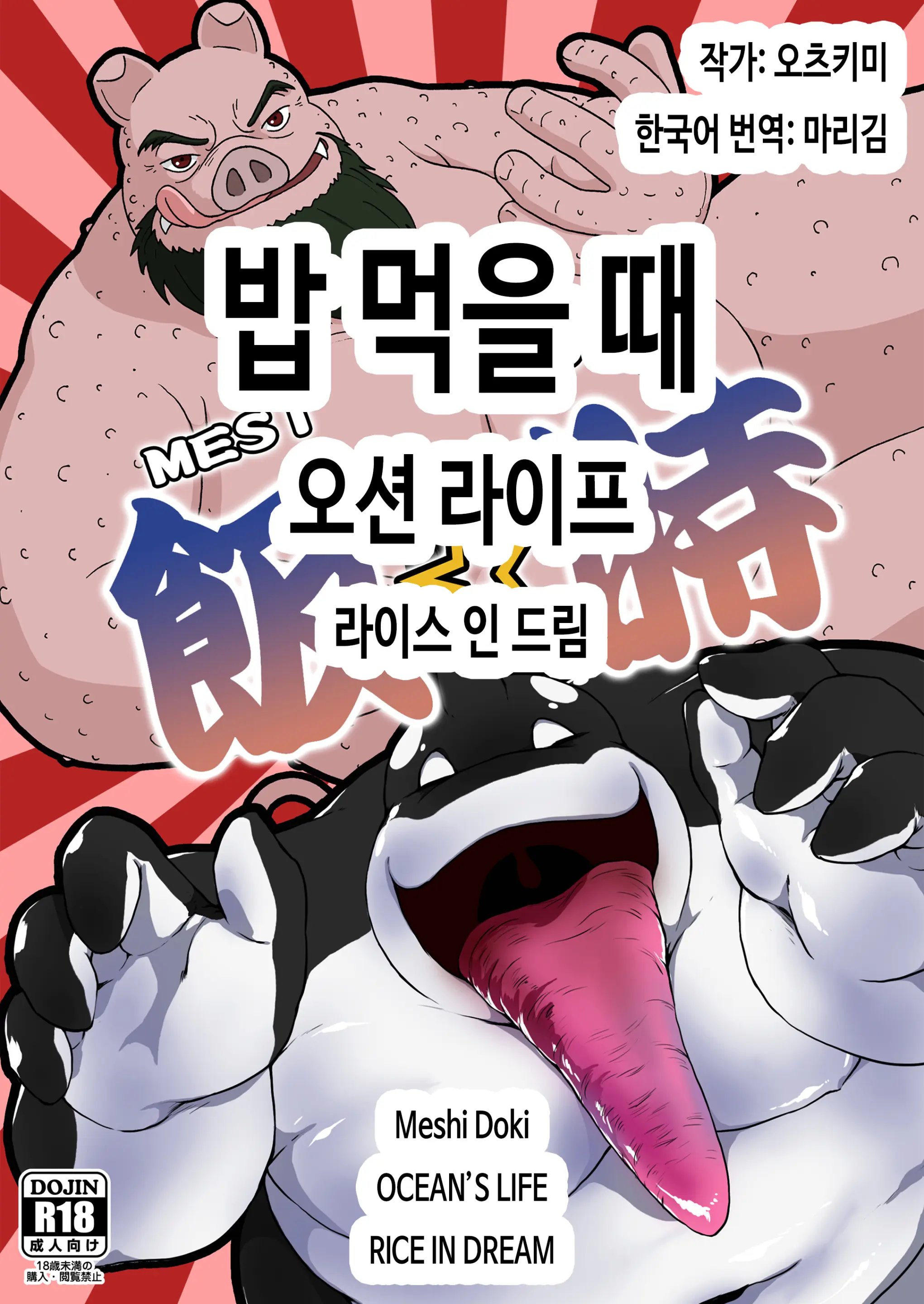 웹툰 이미지 0
