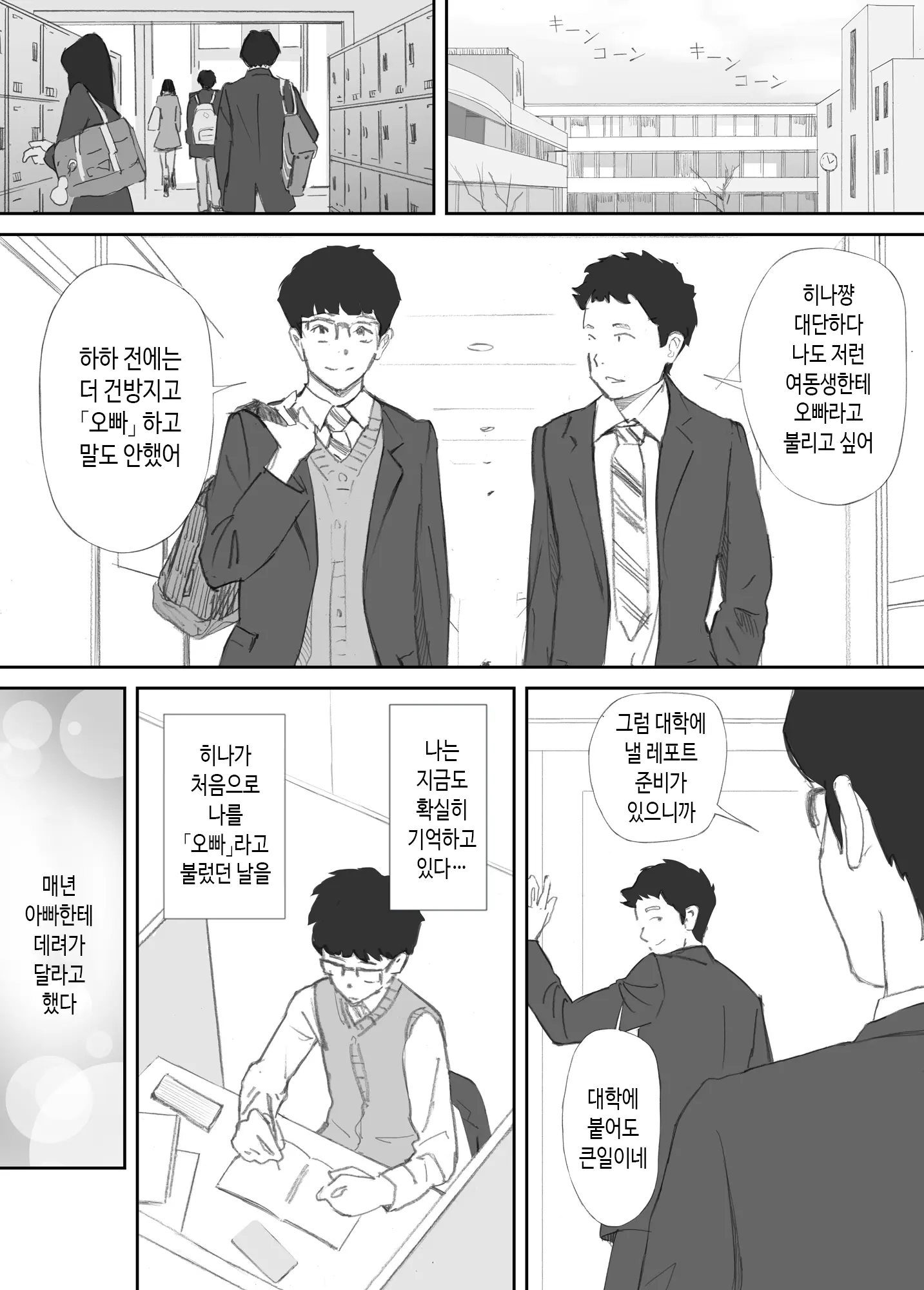 웹툰 이미지 16