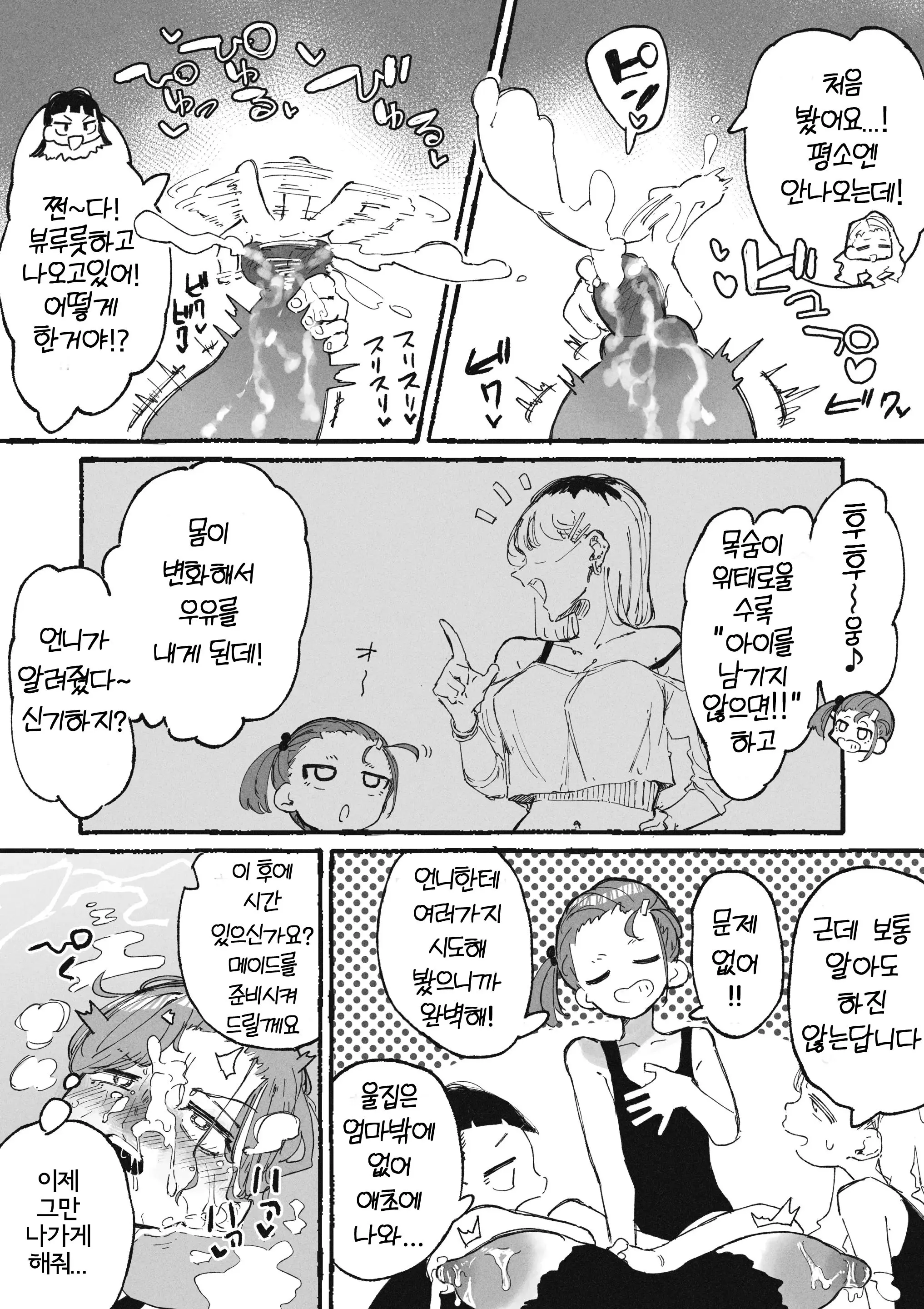 웹툰 이미지 14