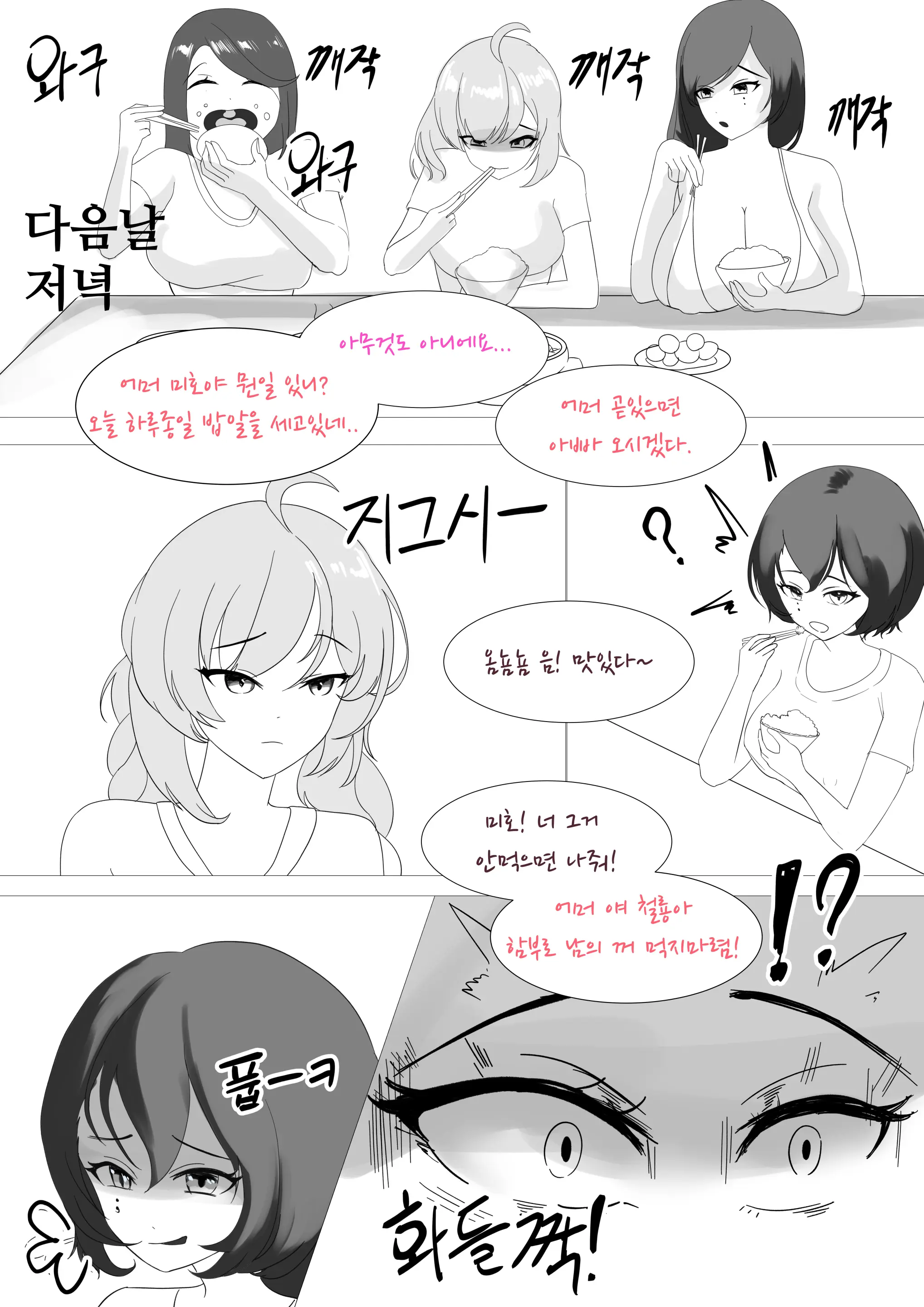 웹툰 이미지 110