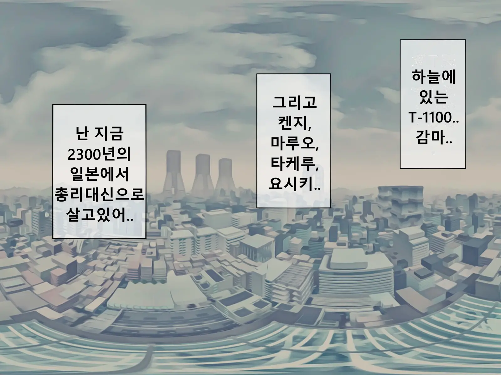 웹툰 이미지 390