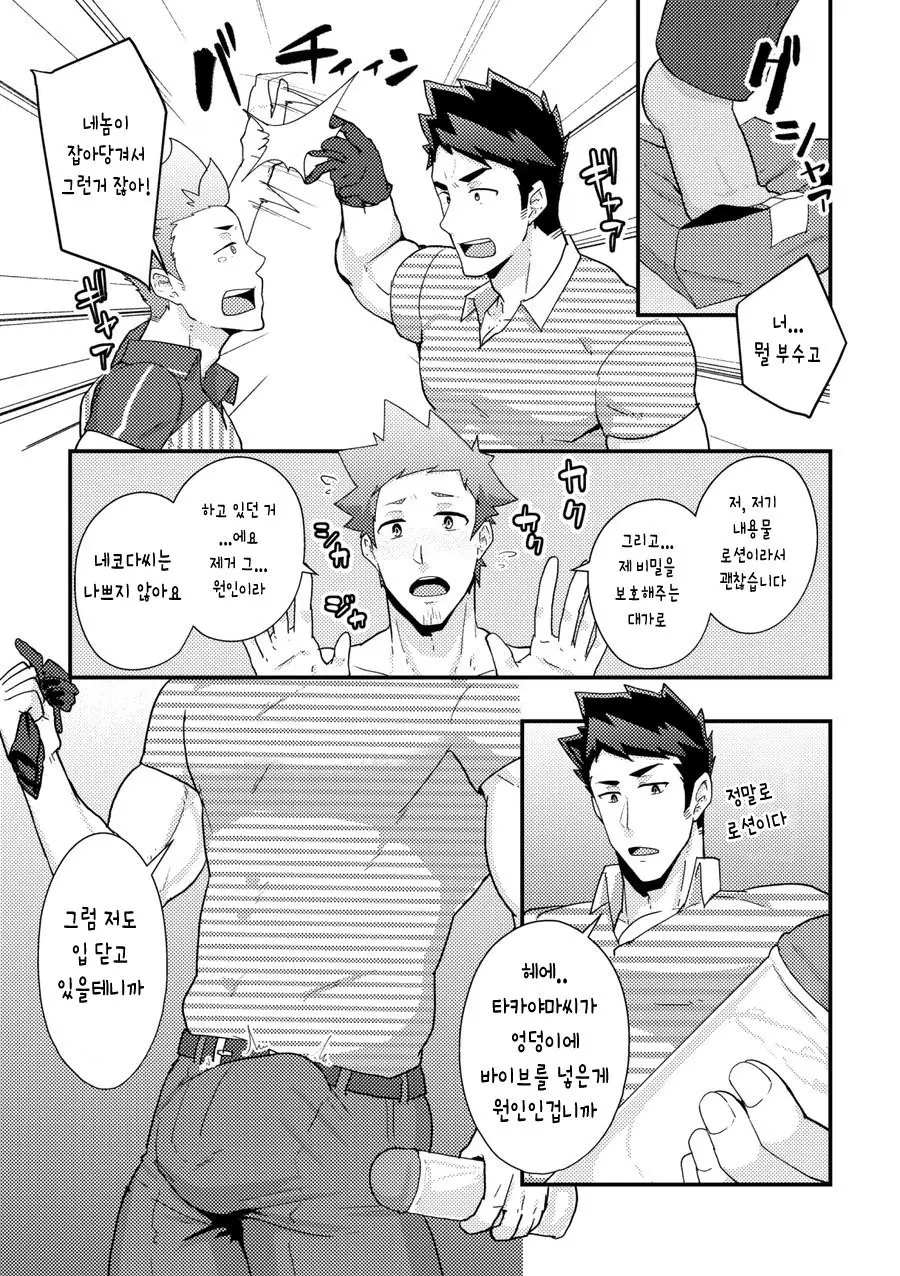 웹툰 이미지 19