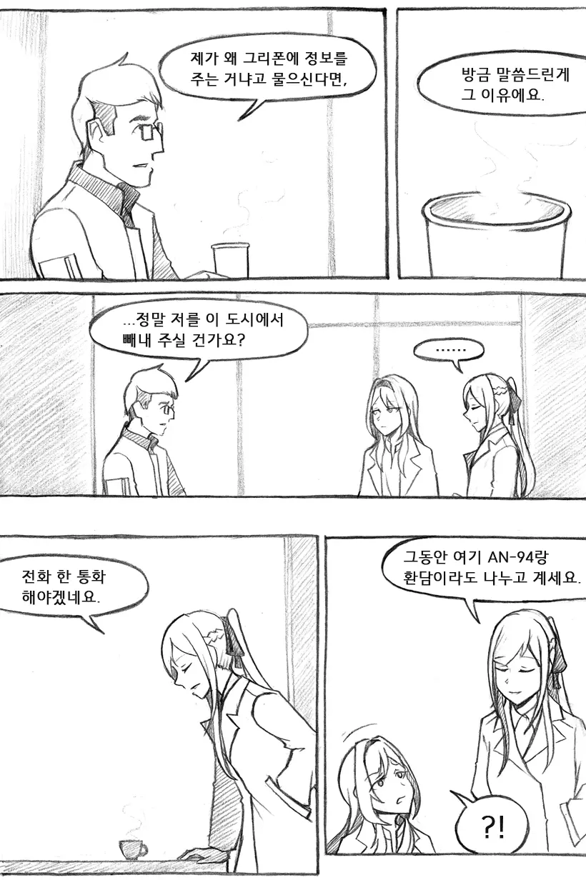웹툰 이미지 423