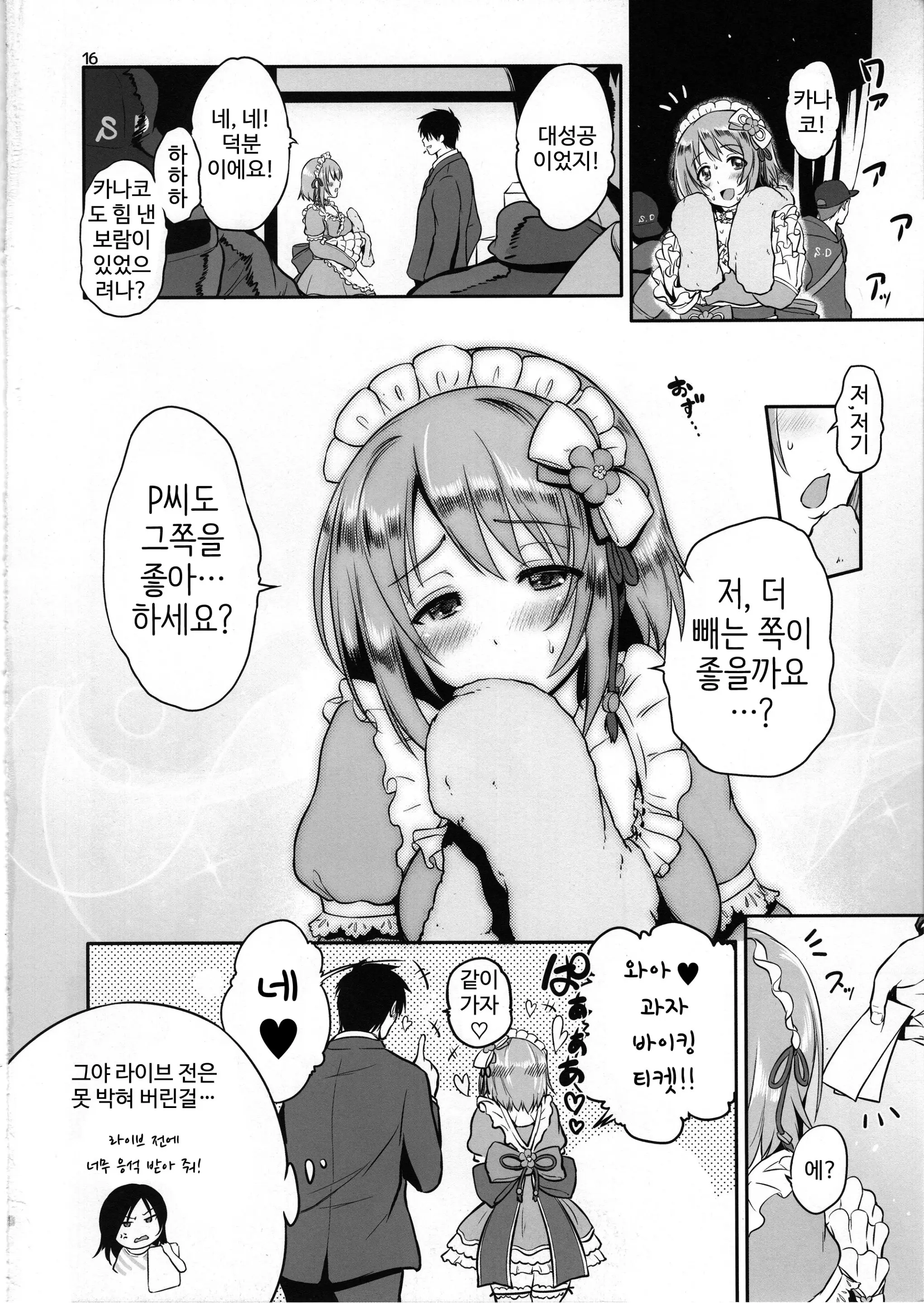 웹툰 이미지 14